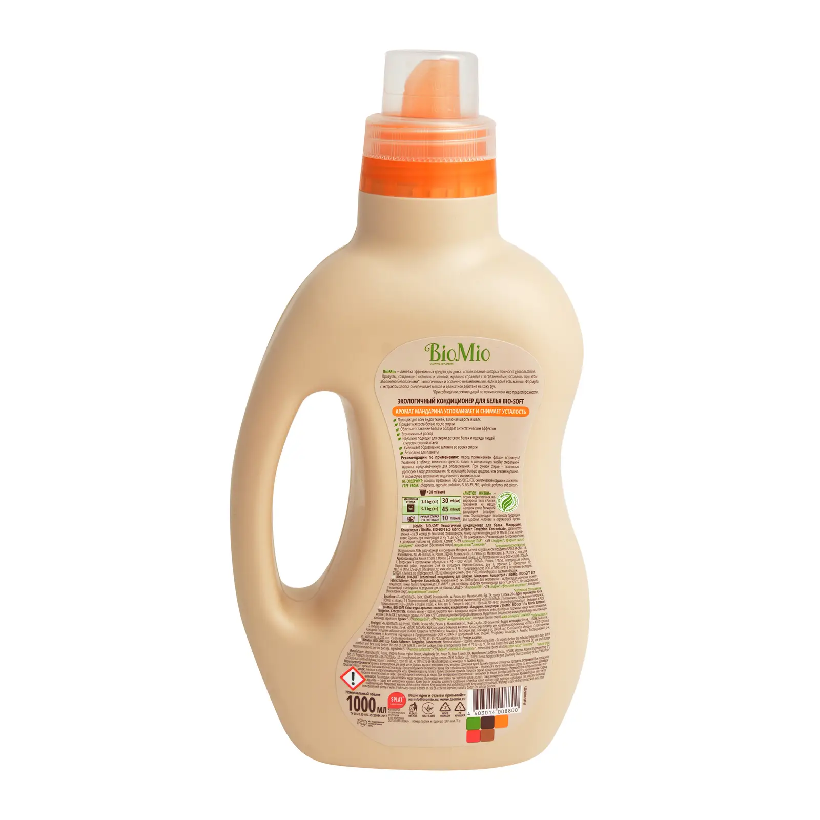 Кондиционер для белья Biomio Bio-Soft Мандарин 1л