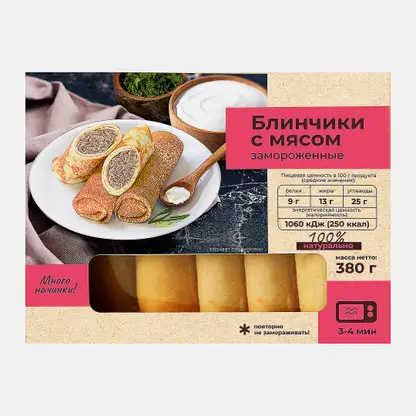 Блинчики Чистый состав с мясом 380г
