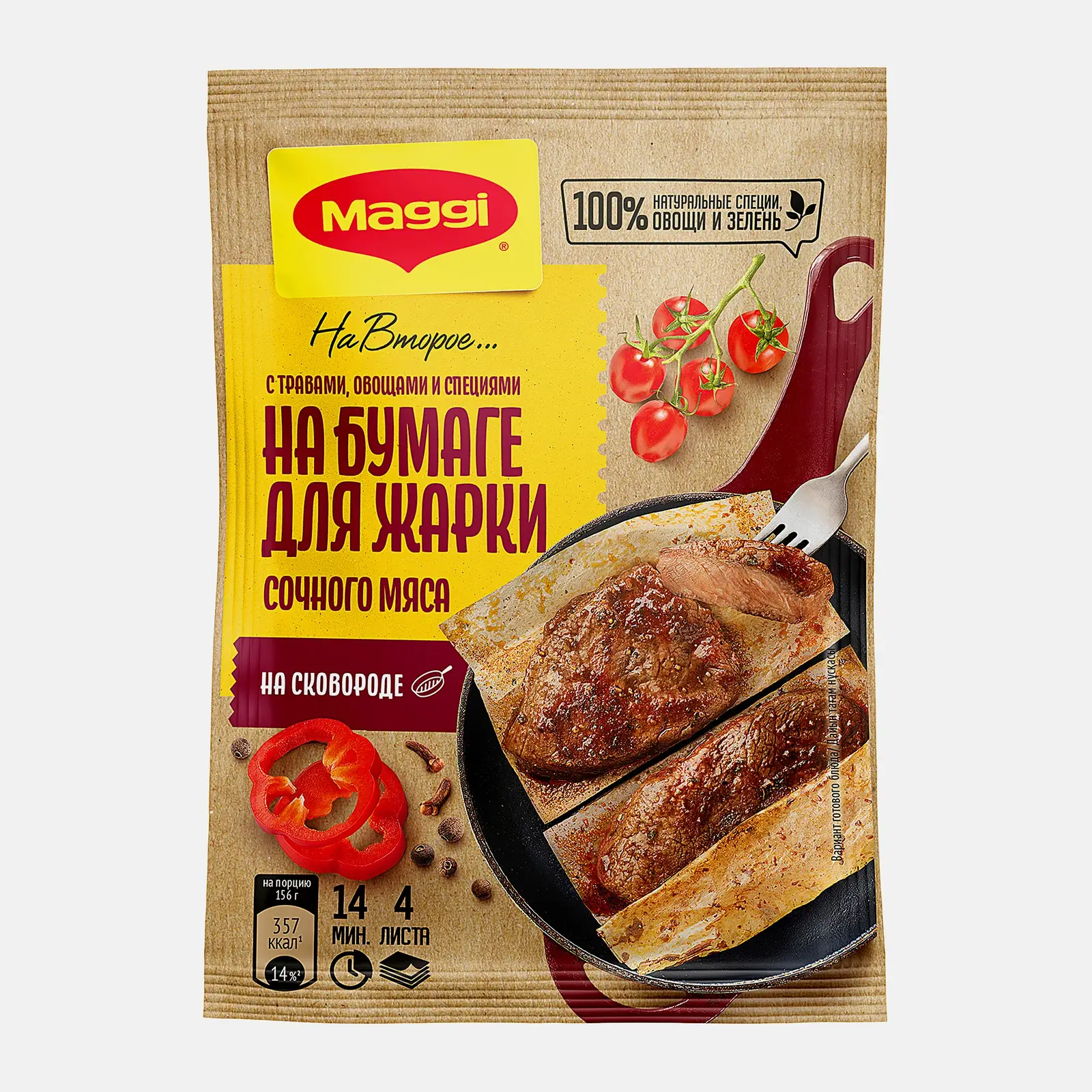 Смесь на бумаге для жарки сочного мяса Maggi На Второе 30г