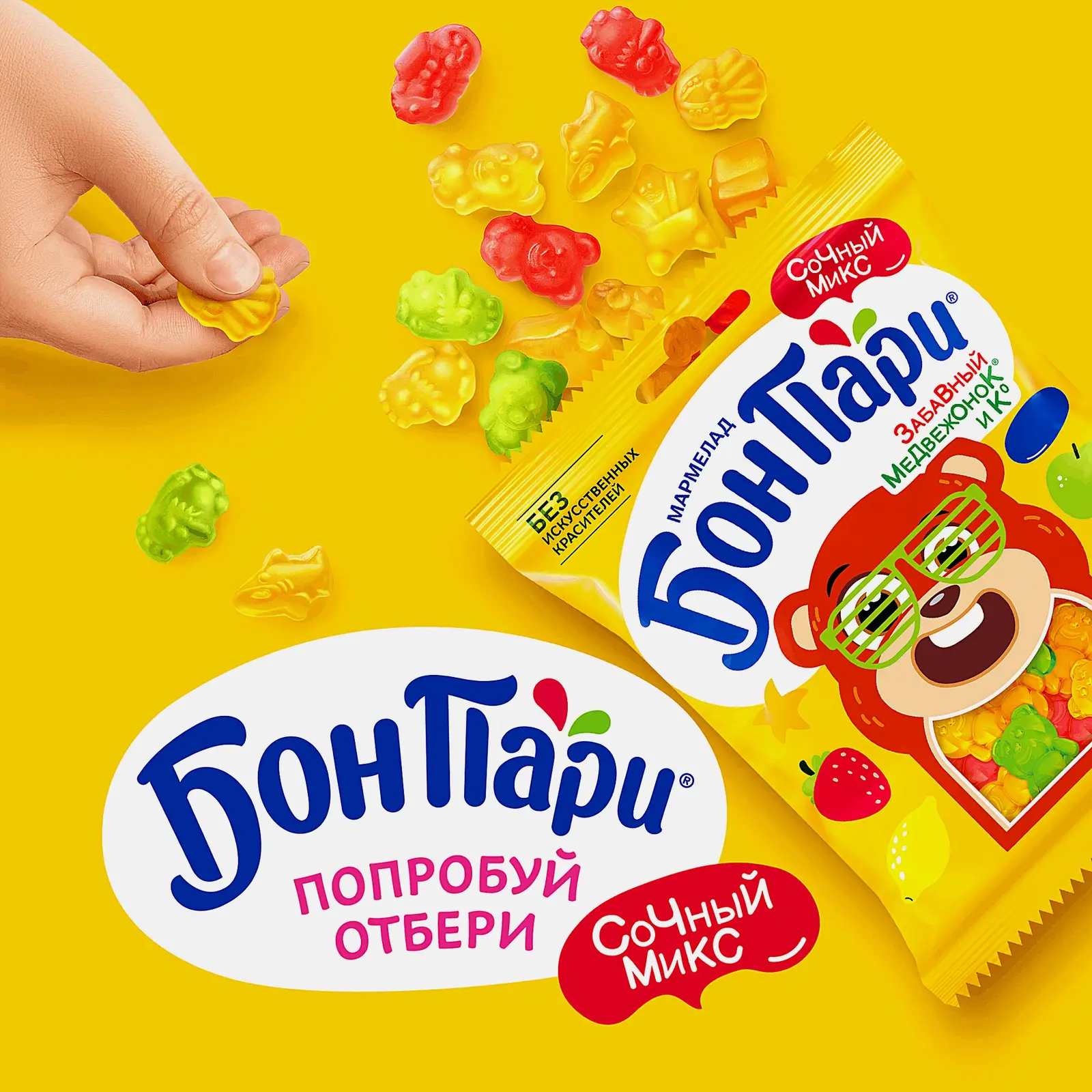 Мармелад жевательный Забавный медвежонок Бон Пари 75г