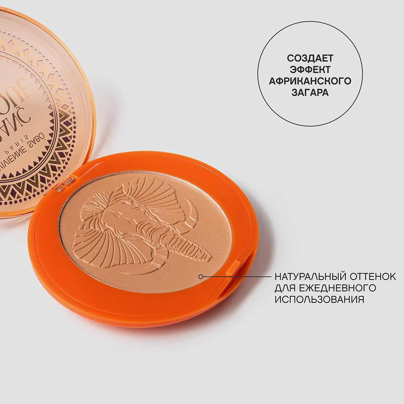 Бронзирующая пудра для лица Francafrique тон 01 Vivienne Sabo