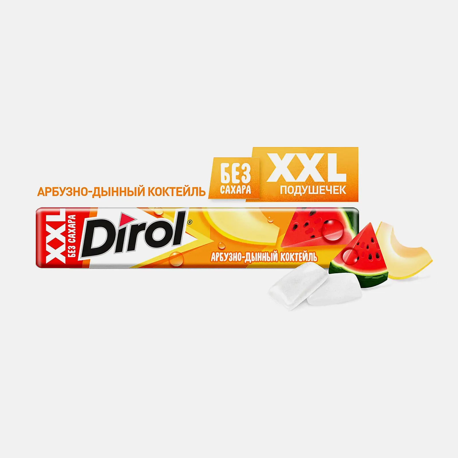 Жевательная резинка Dirol XXL со вкусом арбузно-дыневый коктейль 19г