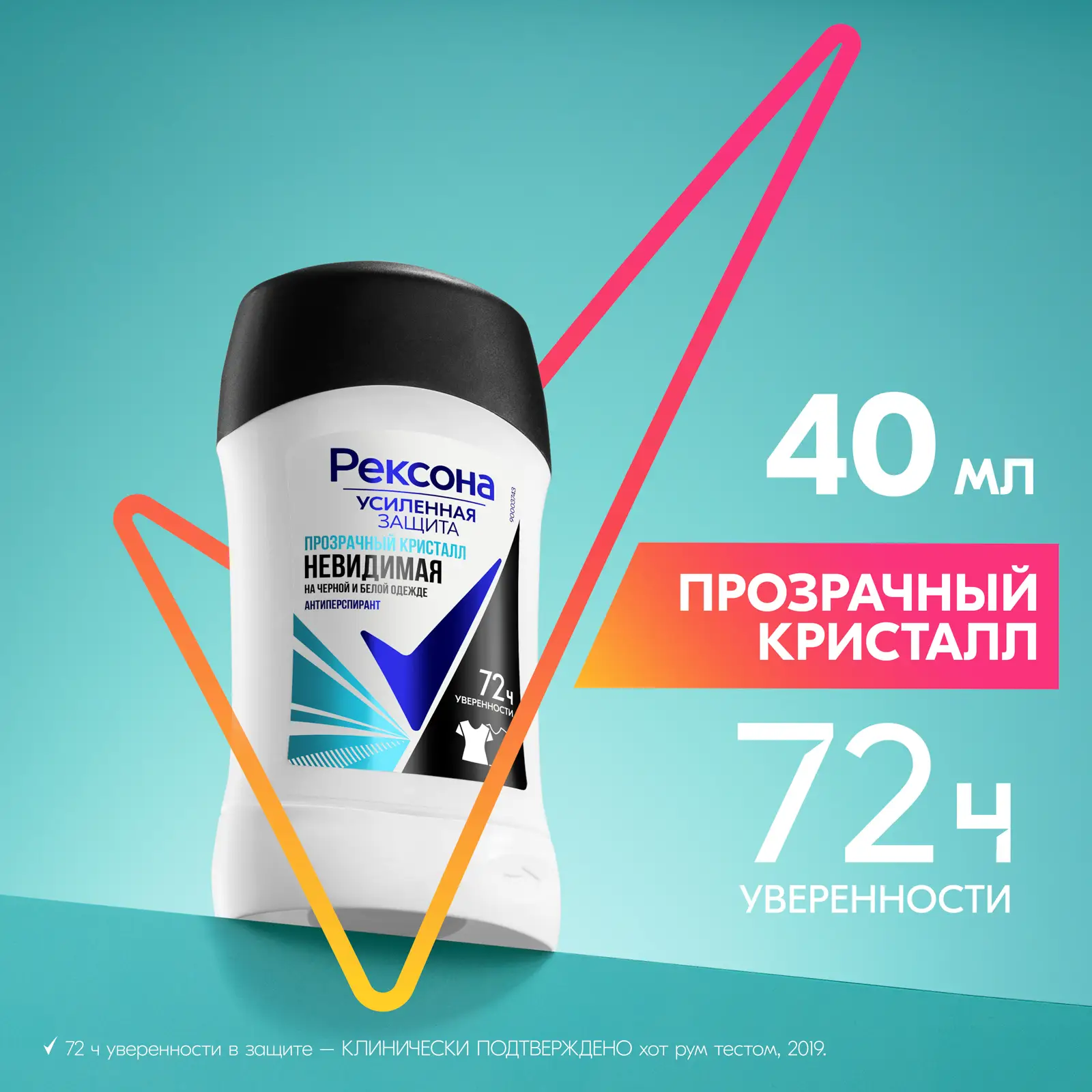 Антиперспирант-карандаш Рексона Прозрачный кристалл 40мл