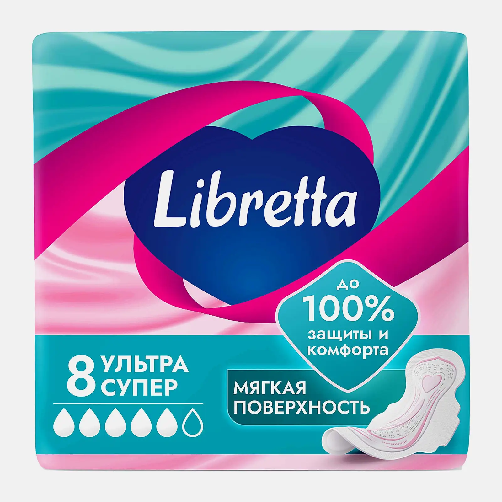 Прокладки гигиенические Либресс Ультра Супер с мягкой поверхностью 8шт