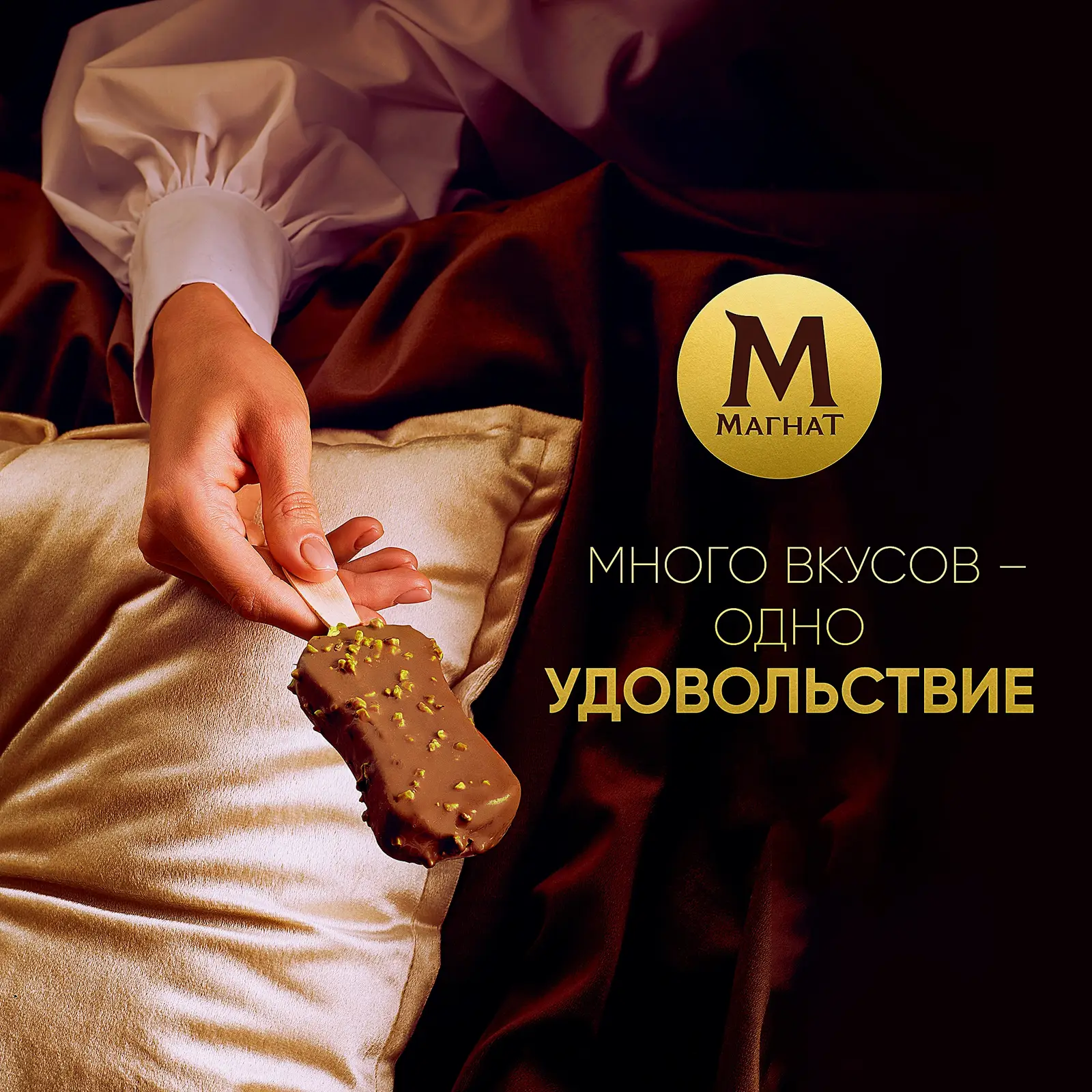 Мороженое Магнат эскимо в шоколаде Фисташка-малина 70г
