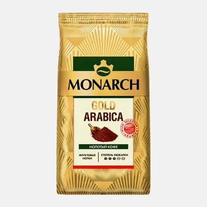 Молотый кофе натуральный жареный Голд Арабика Monarch 200г
