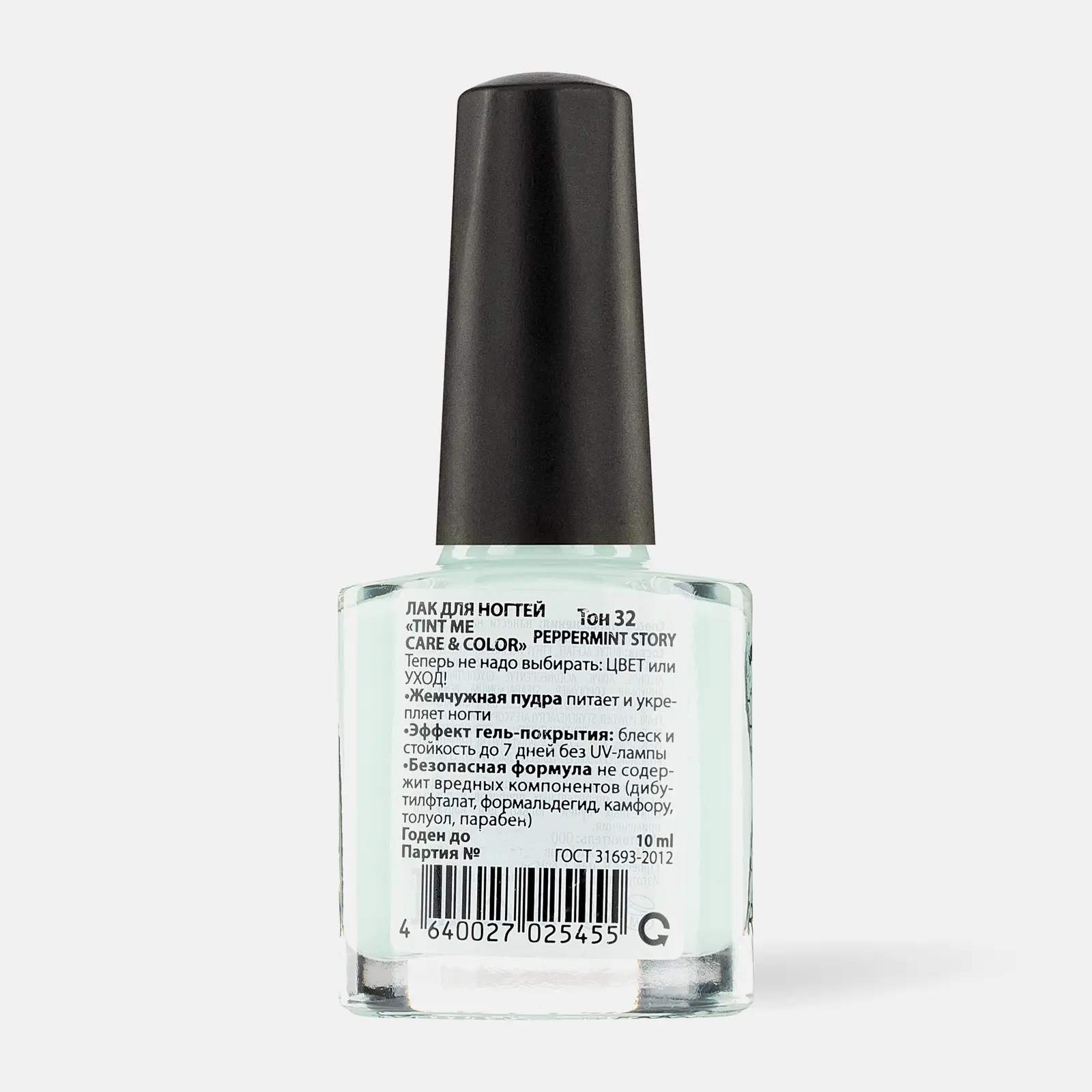 Лак для ногтей Tint Me Care&Color тон 15/32