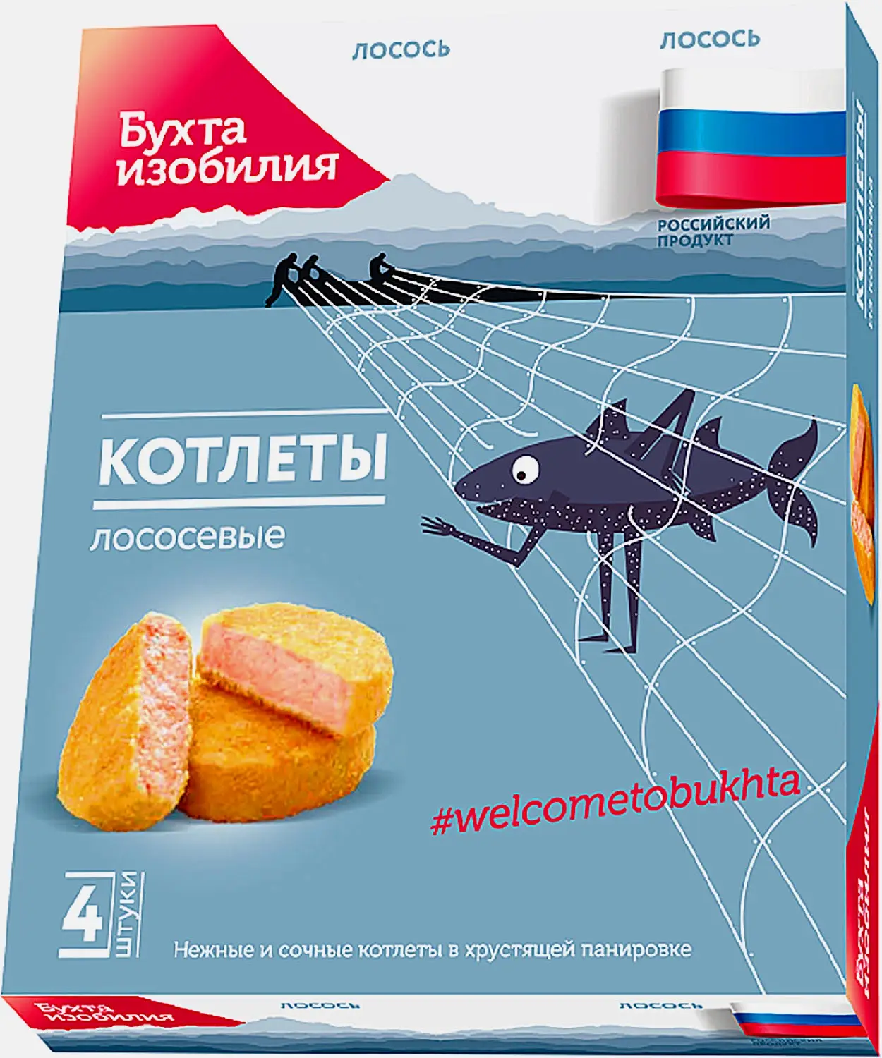 Котлеты Бухта Изобилия горбуша минтай в панировке свежемороженые 320г Котлеты Бухта Изобилия горбуша минтай в панировке свежемороженые 320г
