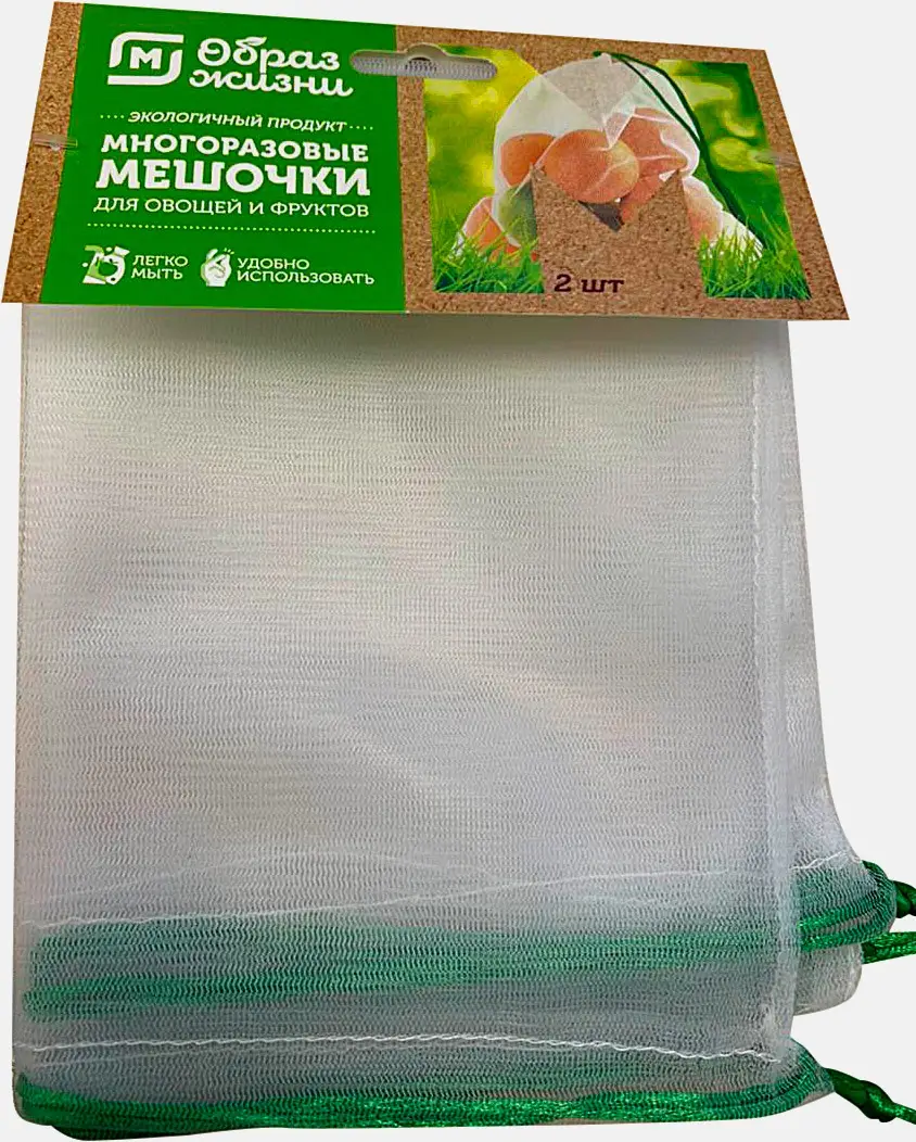 Мешочки многоразовые Магнит 2шт