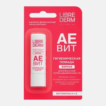 Гигиеническая помада Librederm Aevit 