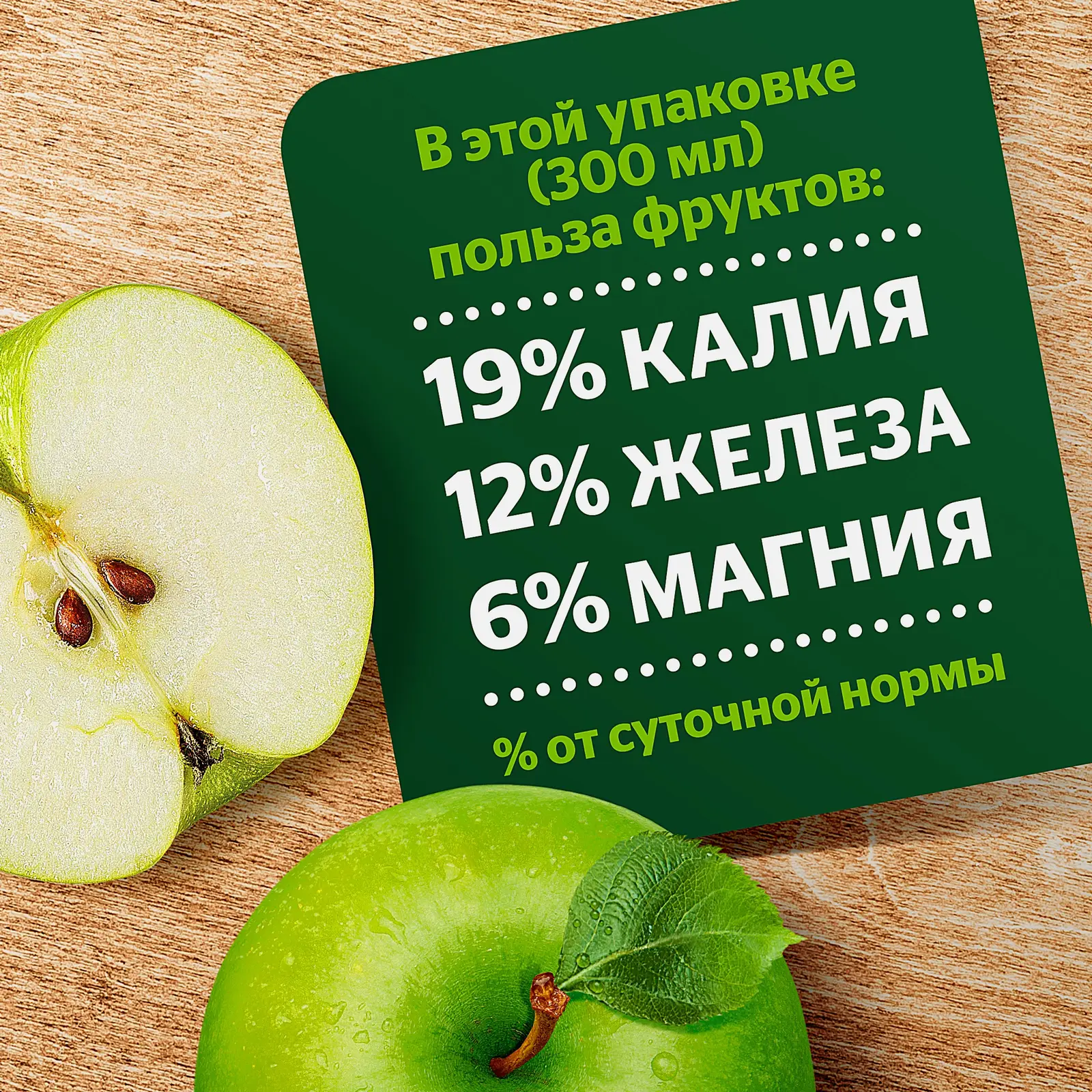 Сок Добрый яблоко 300мл