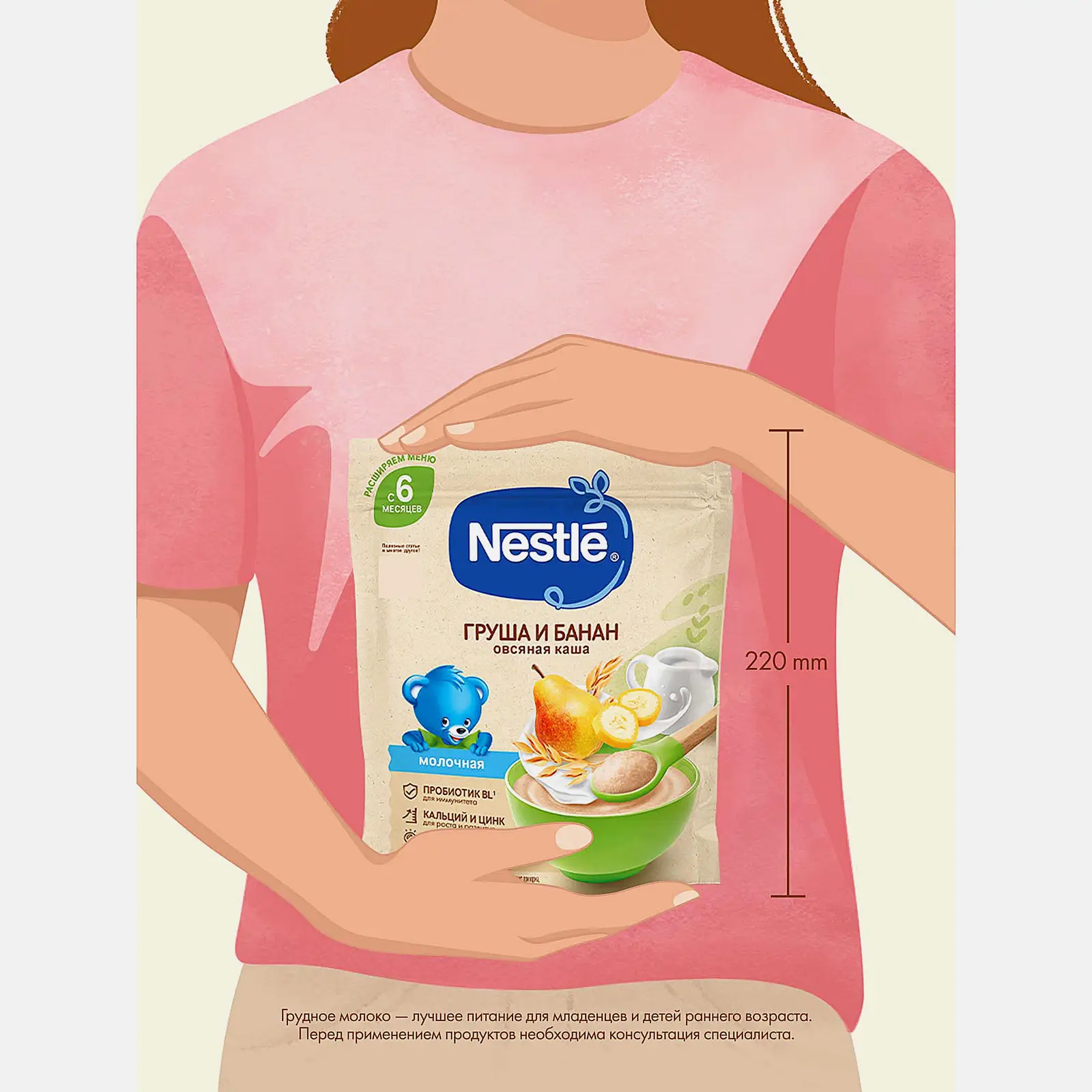 Каша Nestle молочная овсяная груша банан с 6 месяцев 200г - фото 6 Каша Nestle молочная овсяная груша банан с 6 месяцев 200г - фото 6