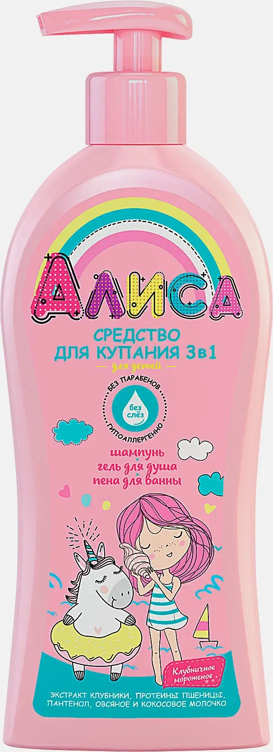 Средство для купания детей Алиса 3в1 350мл