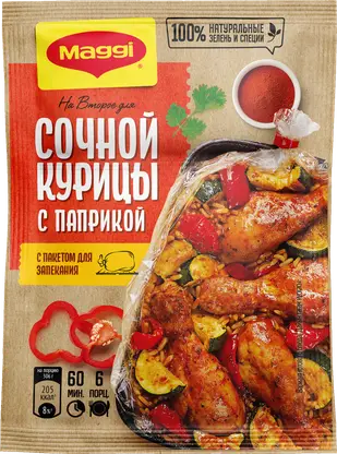 Изображение товара Сухая смесь Maggi На второе для Сочной курицы с паприкой 38г