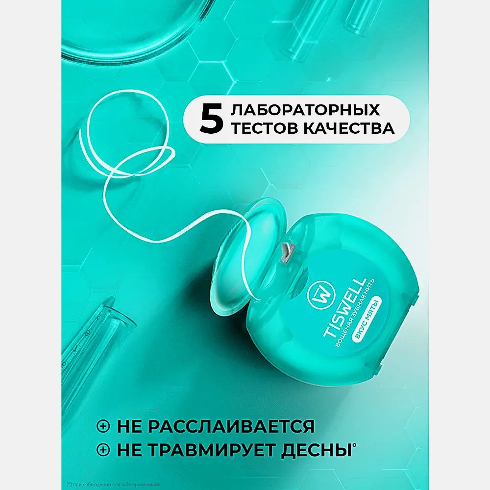 Зубная нить Tiswell вощеная вкус мяты - фото 6