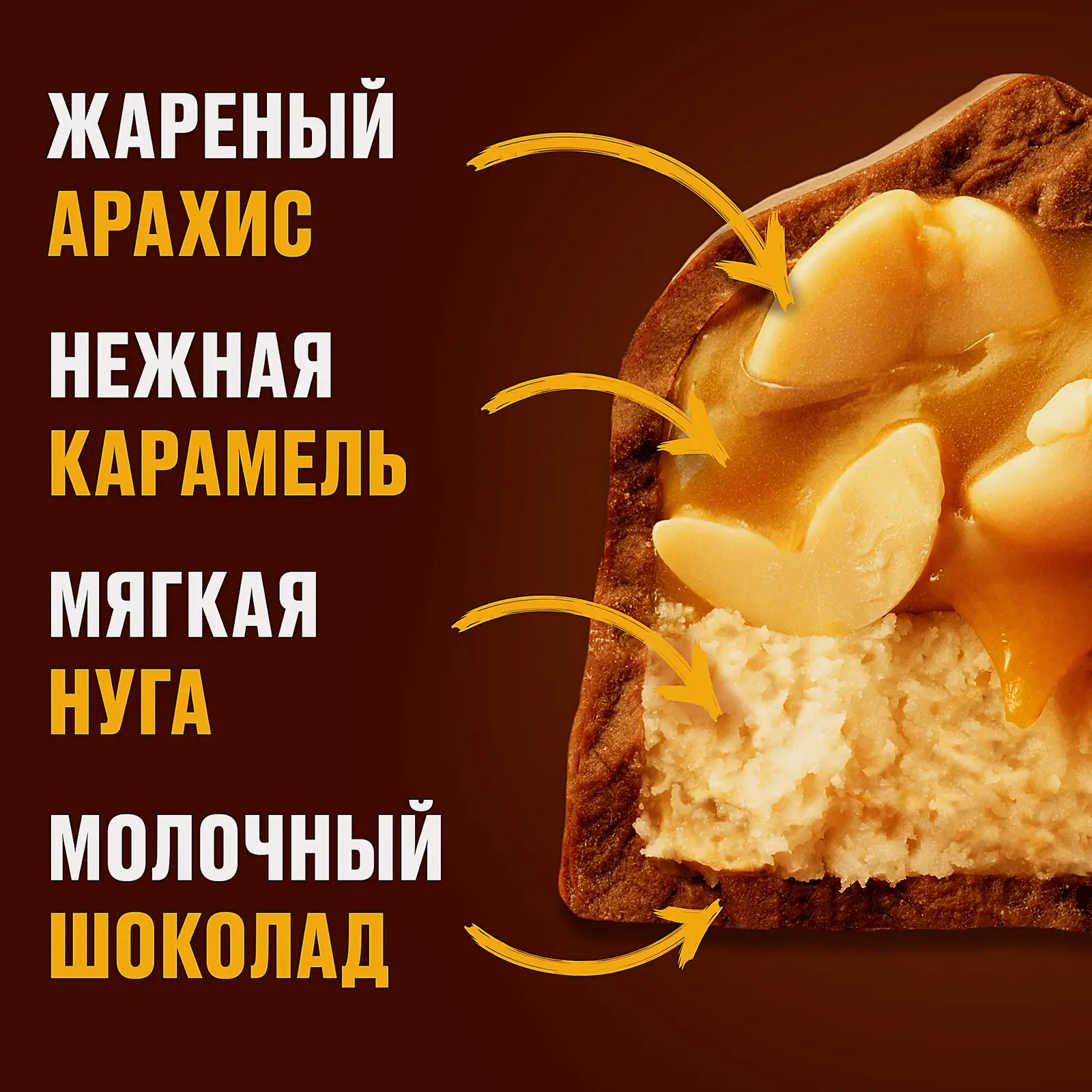 Батончик шоколадный Snickers Super с карамелью арахисом и нугой 80г