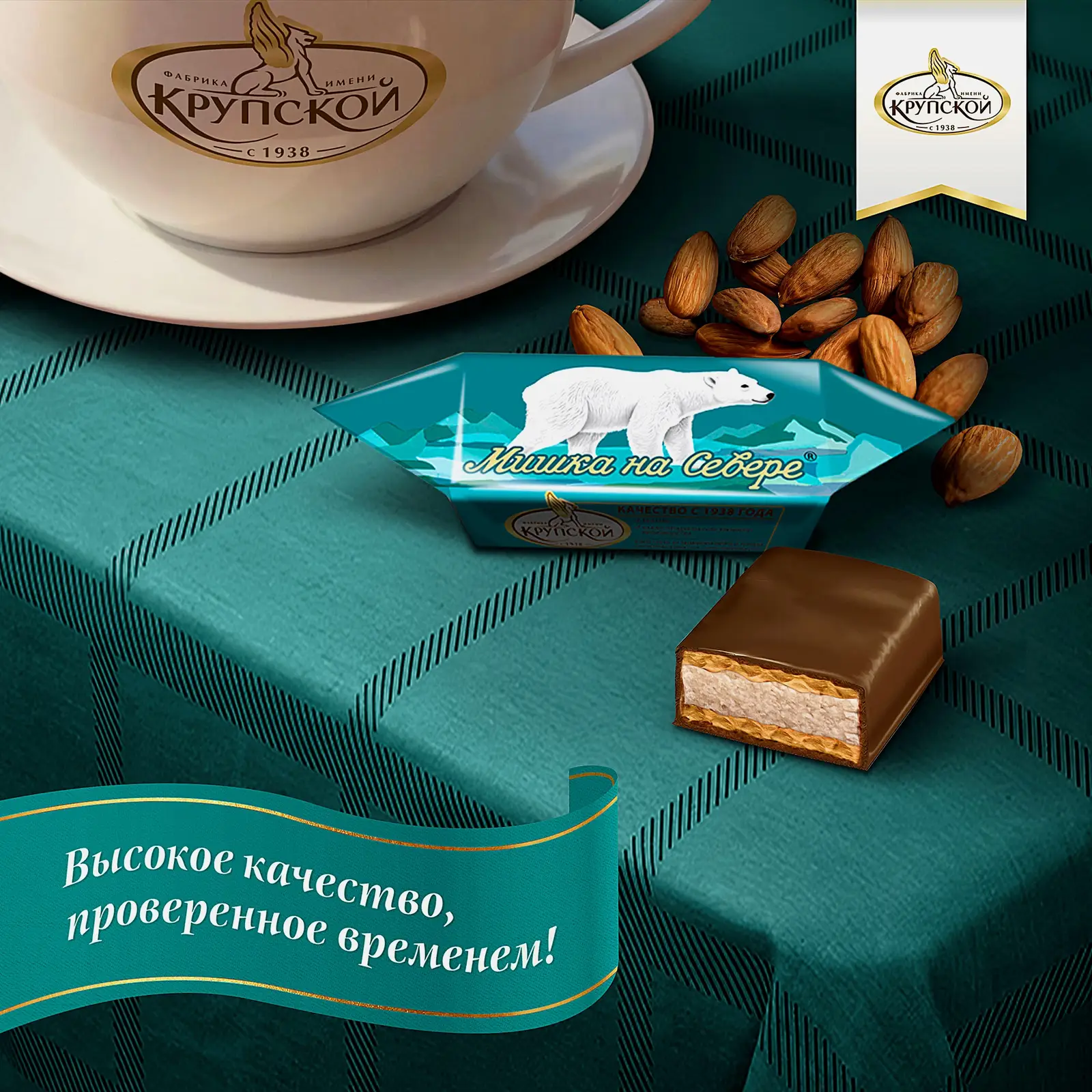 Конфеты Мишка на Севере 200г - фото 4 Конфеты Мишка на Севере 200г - фото 4
