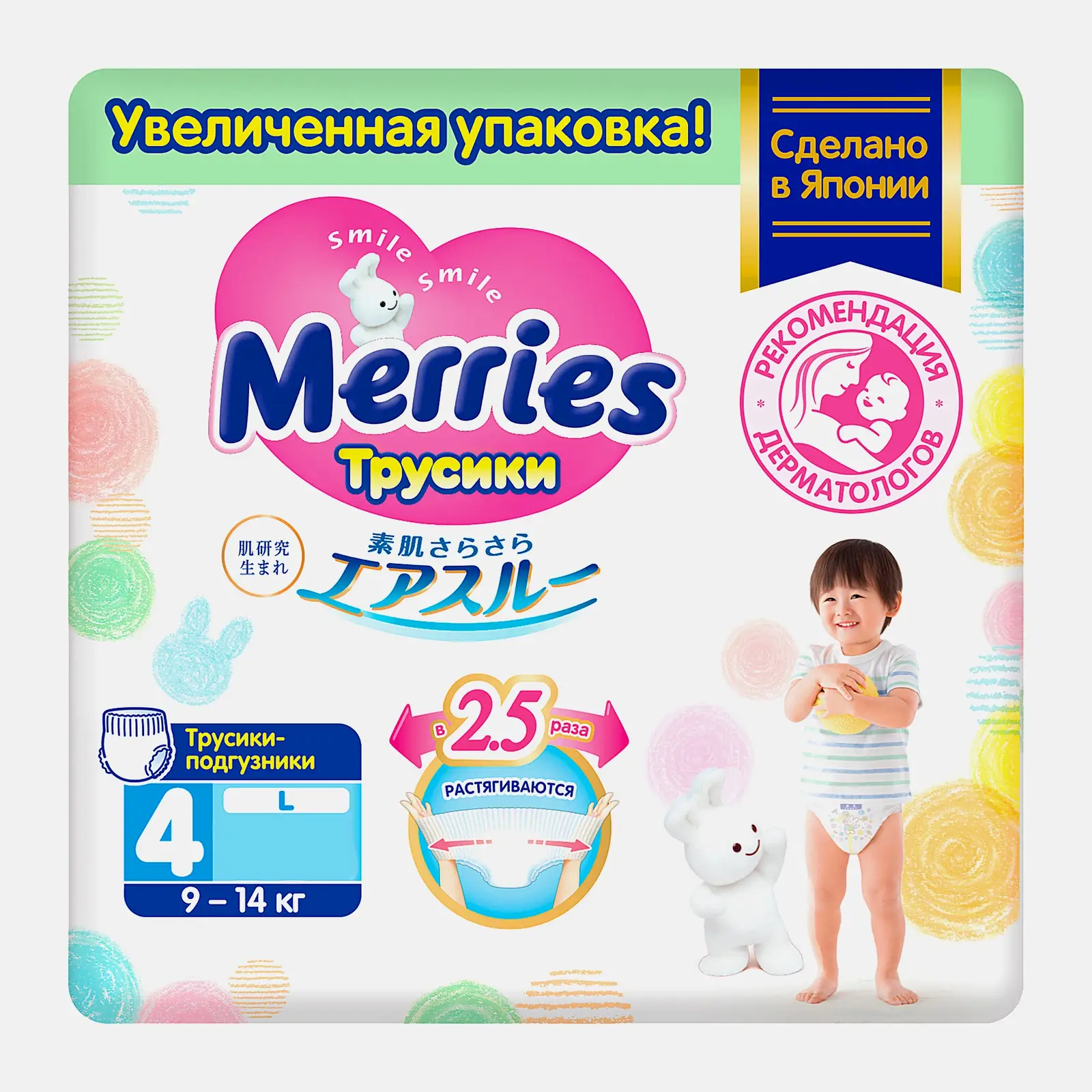 Трусики-подгузники Merries Walker р.L 9-14кг 44шт