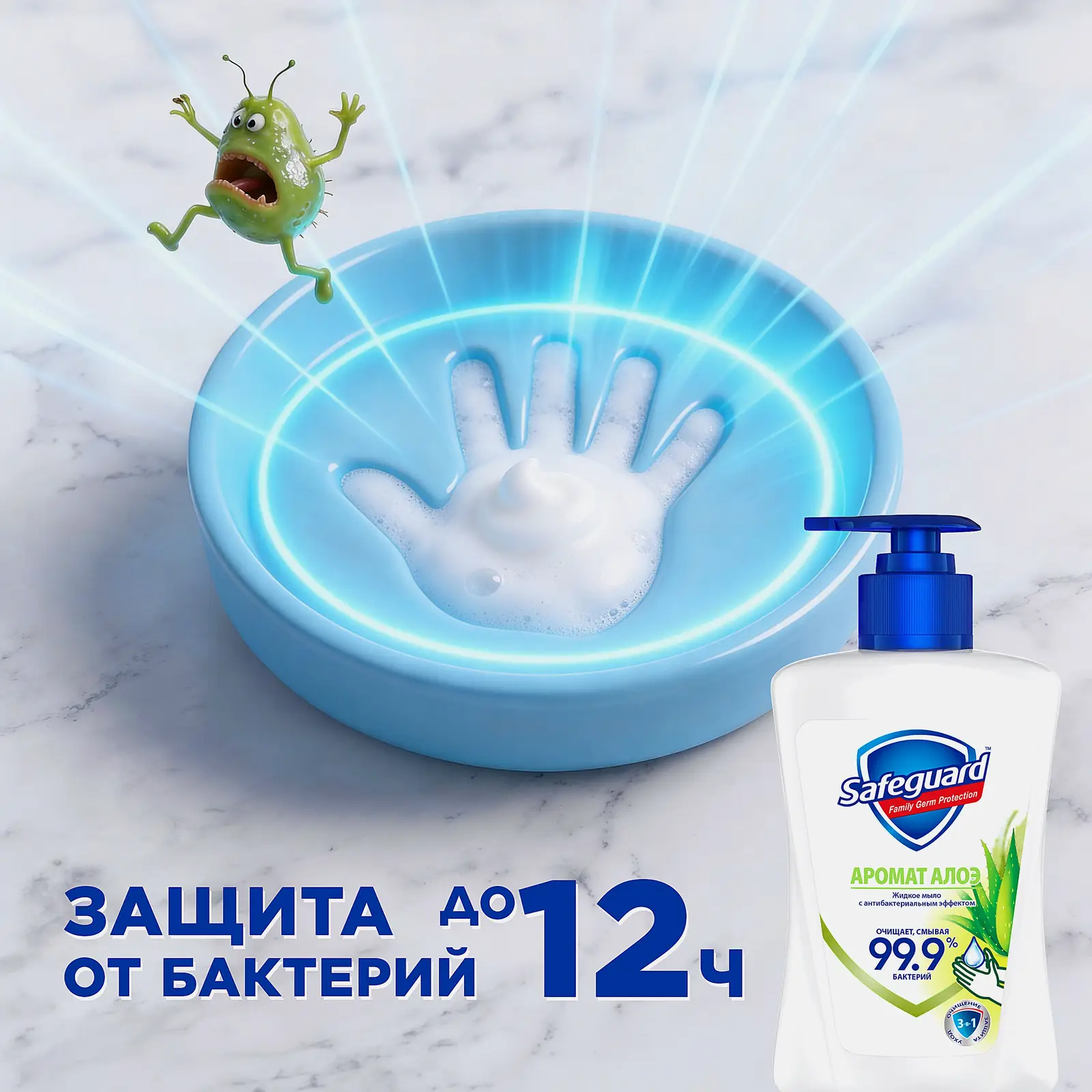 Жидкое мыло Safeguard Аромат алоэ 225мл - фото 5