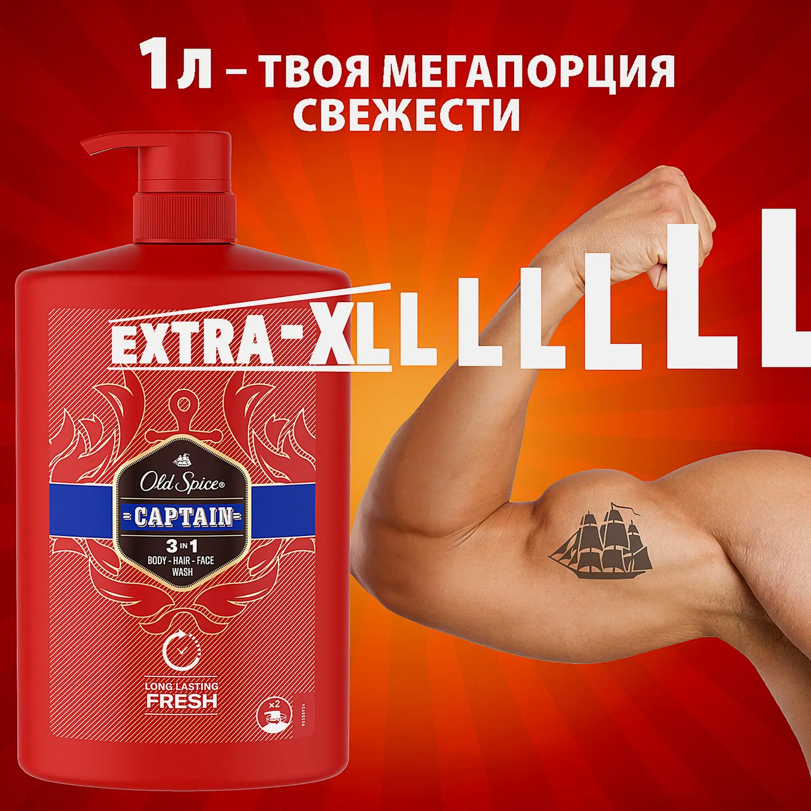 Гель для душа Old Spice Captain + шампунь мужской 1000мл