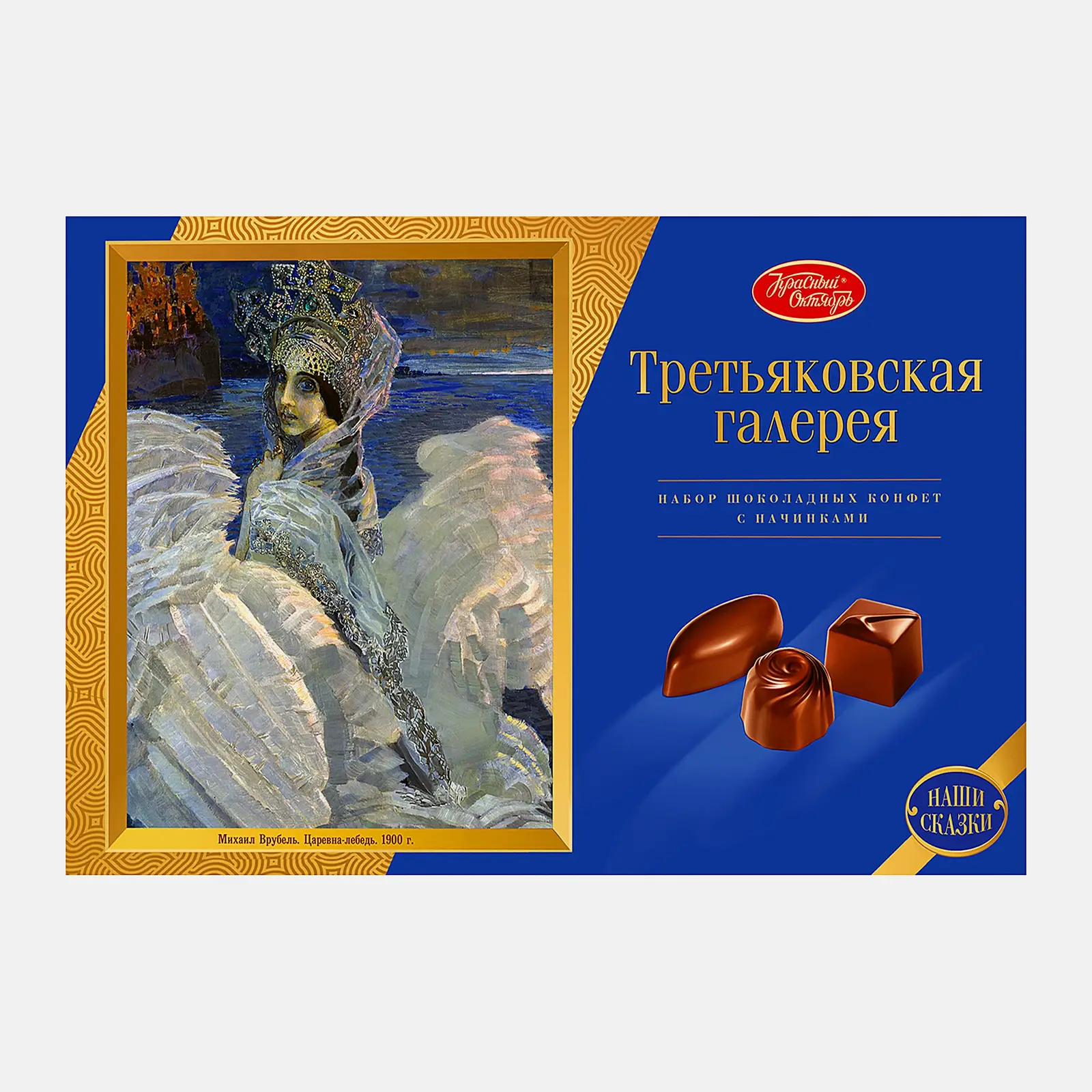 Изображение товара Конфеты Третьяковская галерея Красный октябрь 240г в ассортименте