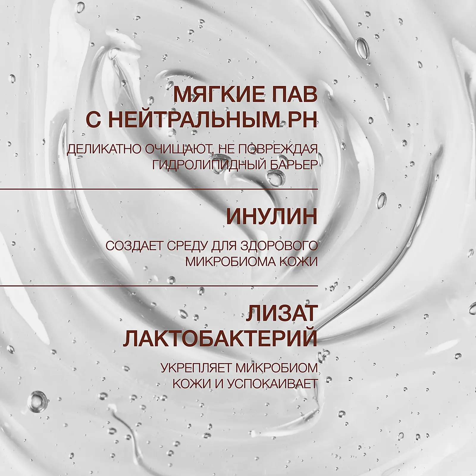 Гель для умывания Восстановление микробиома Basic Luxury Vivienne Sabo 120мл - фото 6 Гель для умывания Восстановление микробиома Basic Luxury Vivienne Sabo 120мл - фото 6