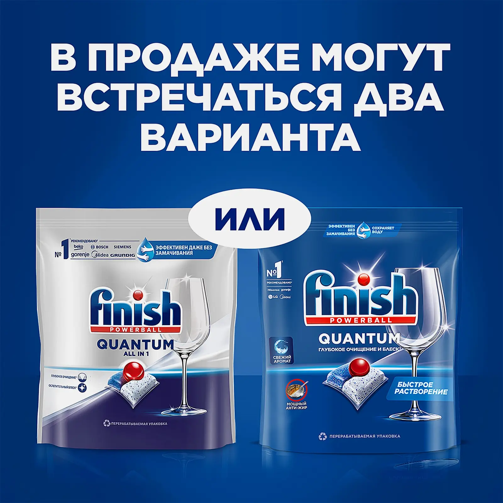 Таблетки для посудомоечных машин Finish Quantum All In 1 90шт