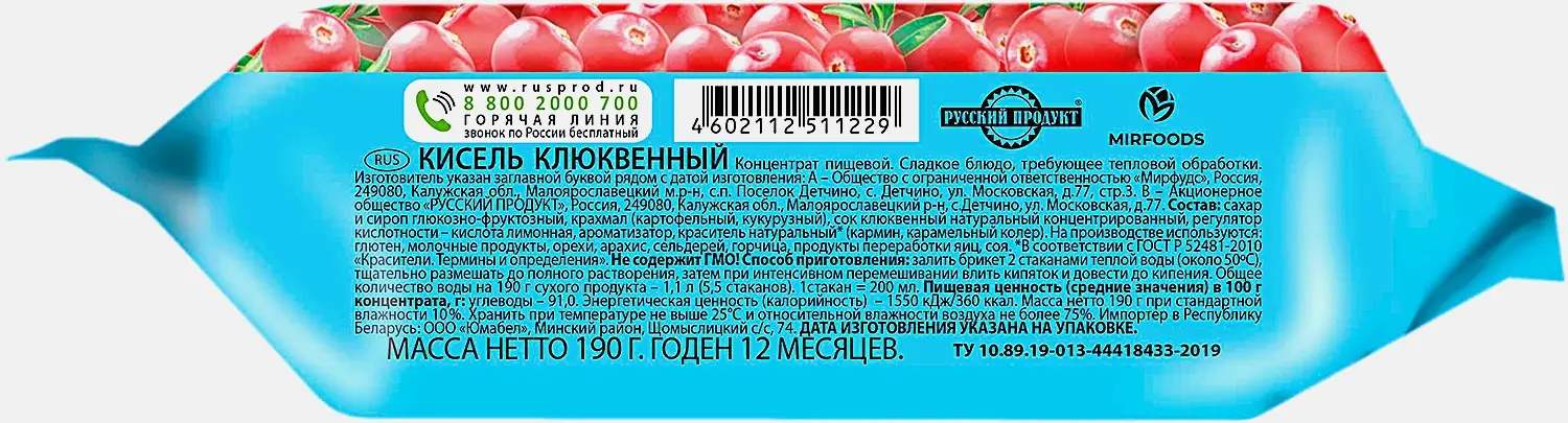 Кисель Русский продукт Клюквенный 190г
