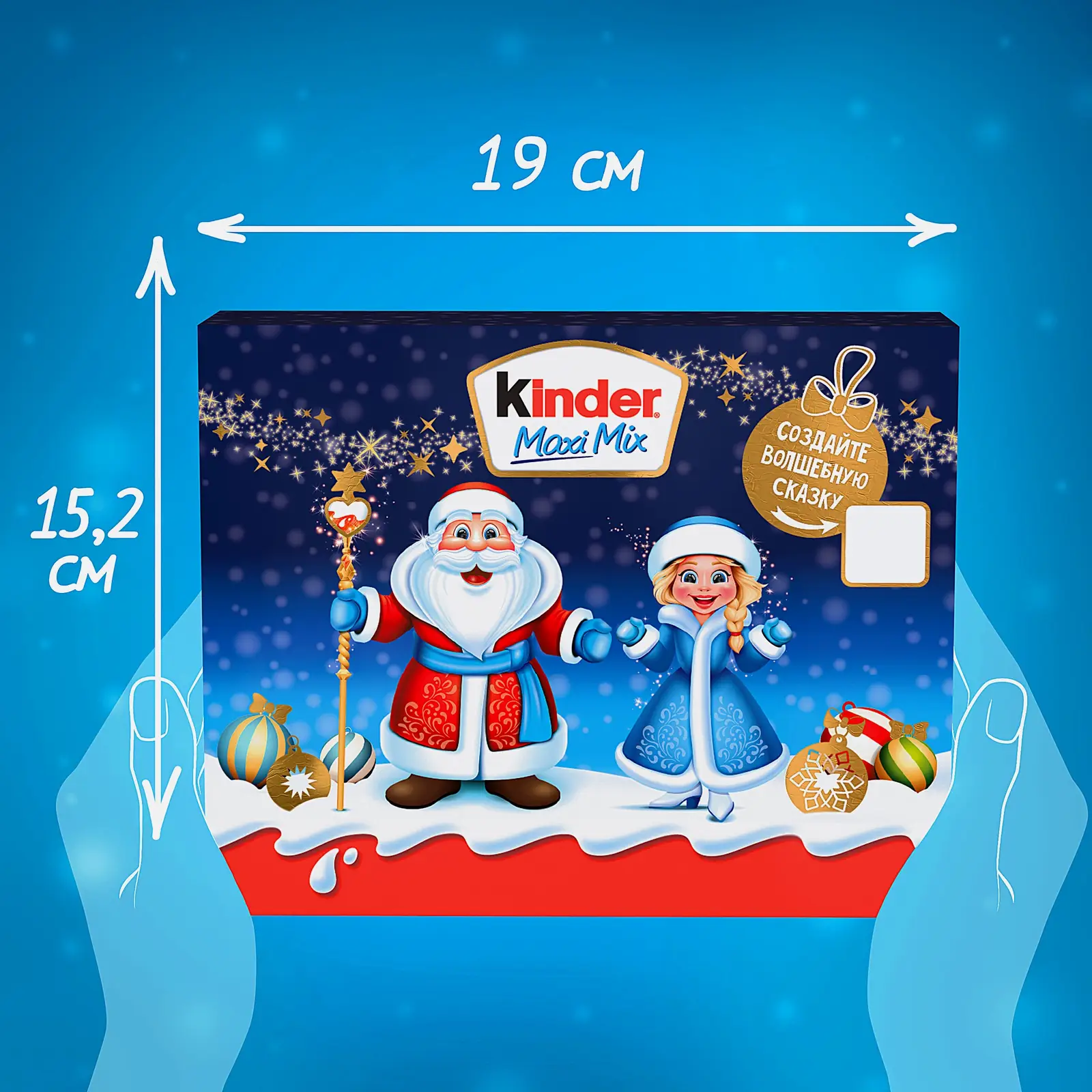 Новогодний набор Kinder Mix 202г - фото 4