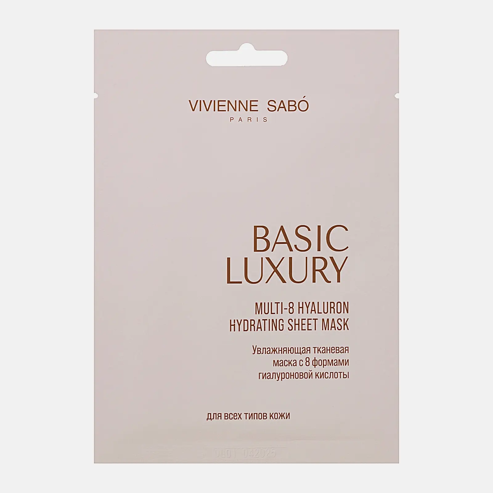 Увлажняющая тканевая маска с 8 формами гиалуроновой кислоты Basic Luxury Vivienne Sabo