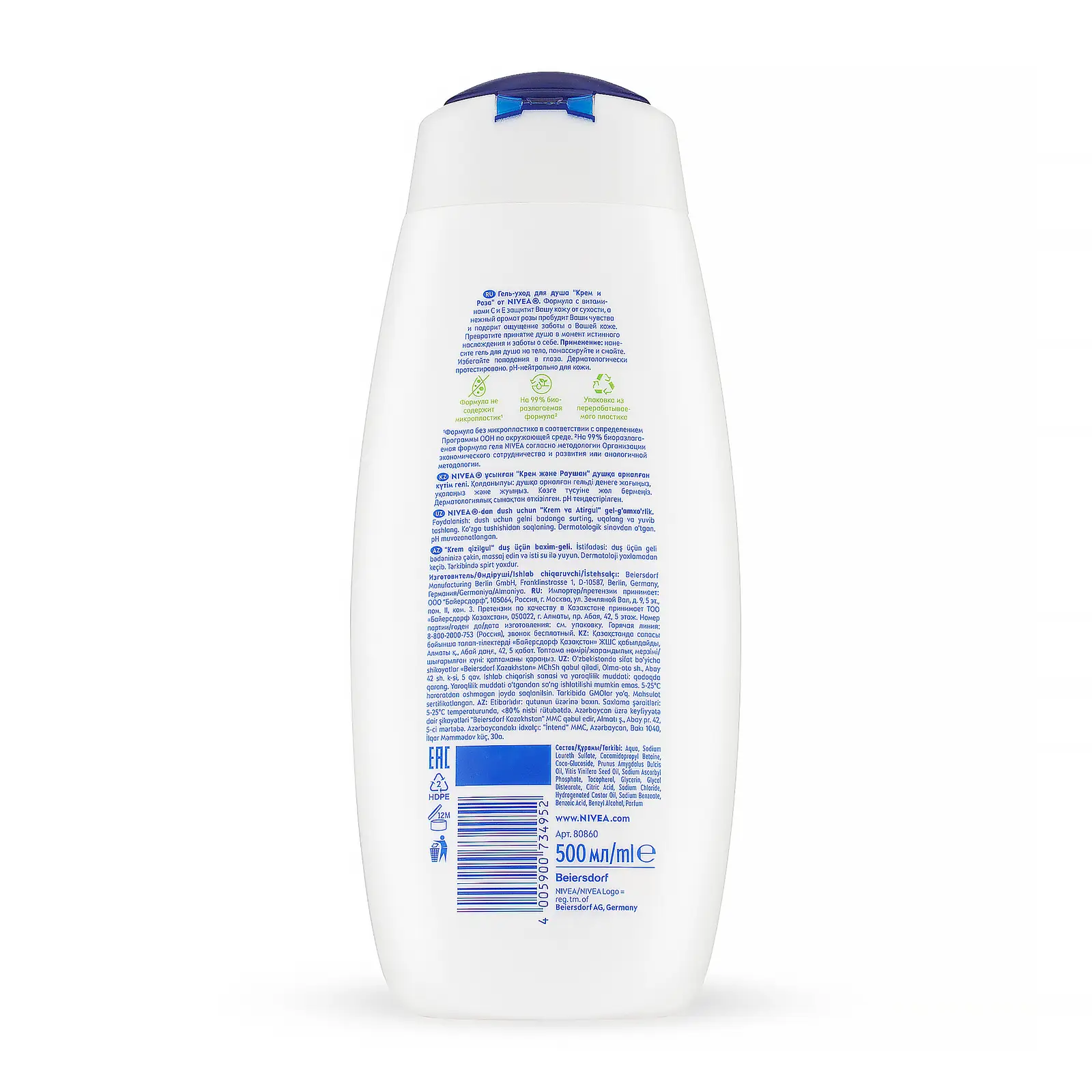 Гель-уход для душа NIVEA Крем и роза 500мл