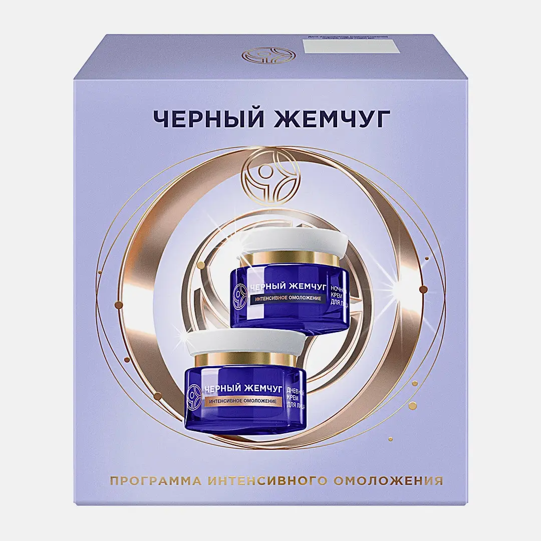 Подарочный набор для лица Лифтинг-эффект Черный жемчуг Крем дневной 46мл + Крем ночной 46мл в ассортименте - фото 3