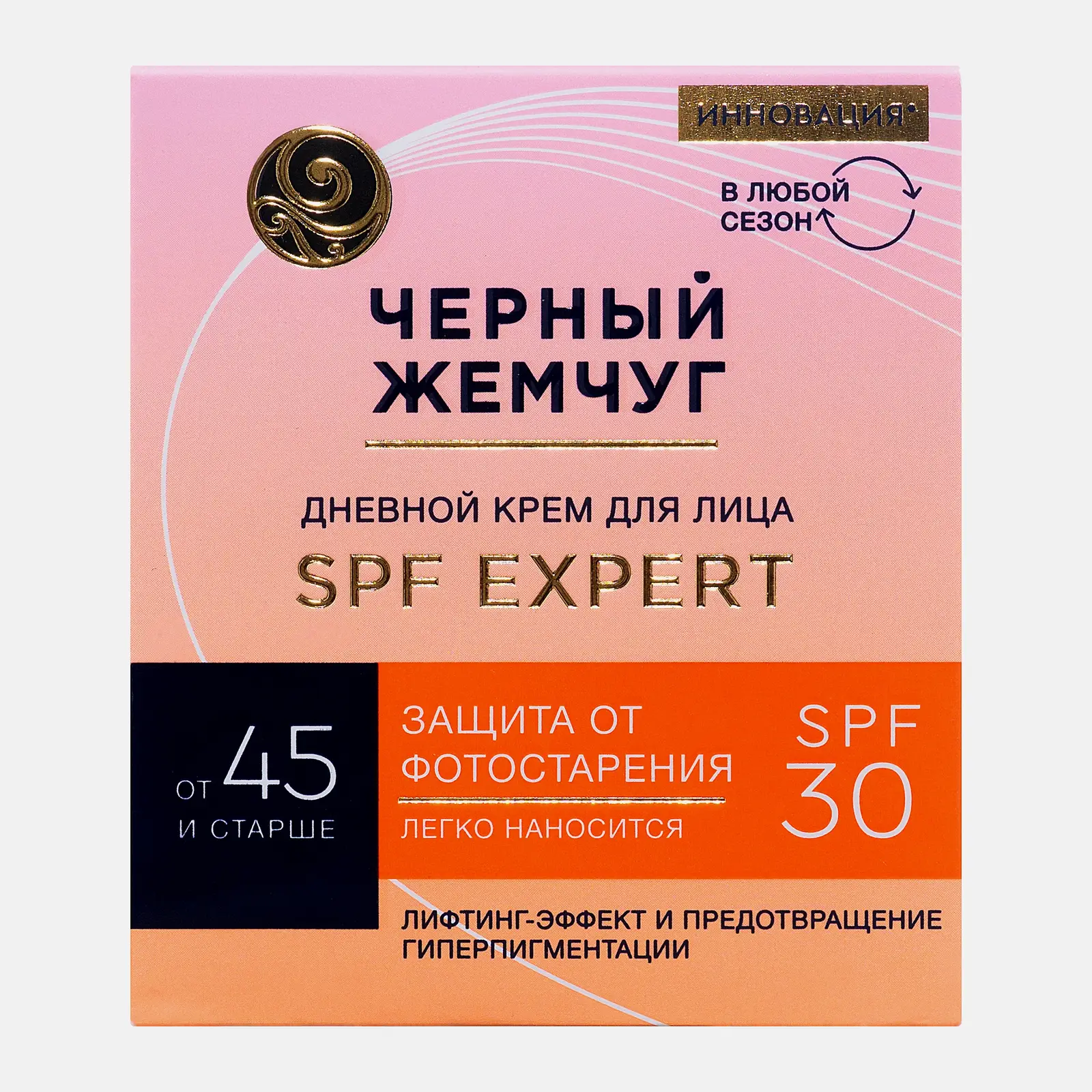 Дневной крем для лица SPF30 для зрелой кожи Черный жемчуг 48мл