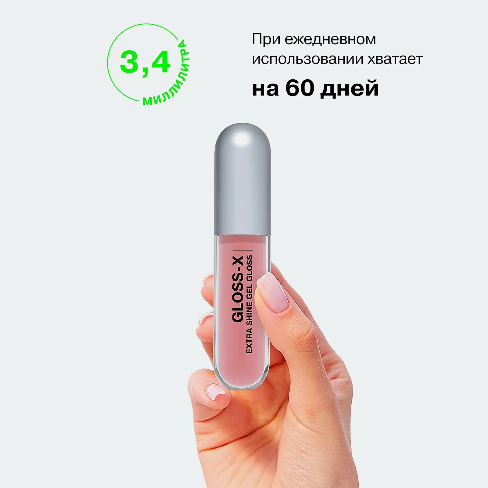 Гель-блеск для губ тон 08 Influence Beauty Gloss-X - фото 8