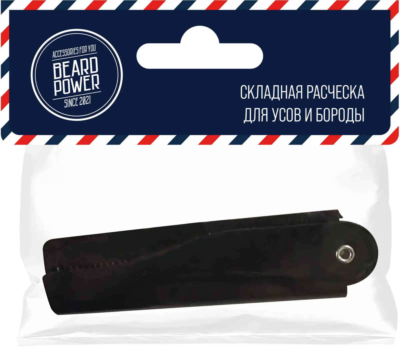 Расческа для усов и бороды Beard Power складная