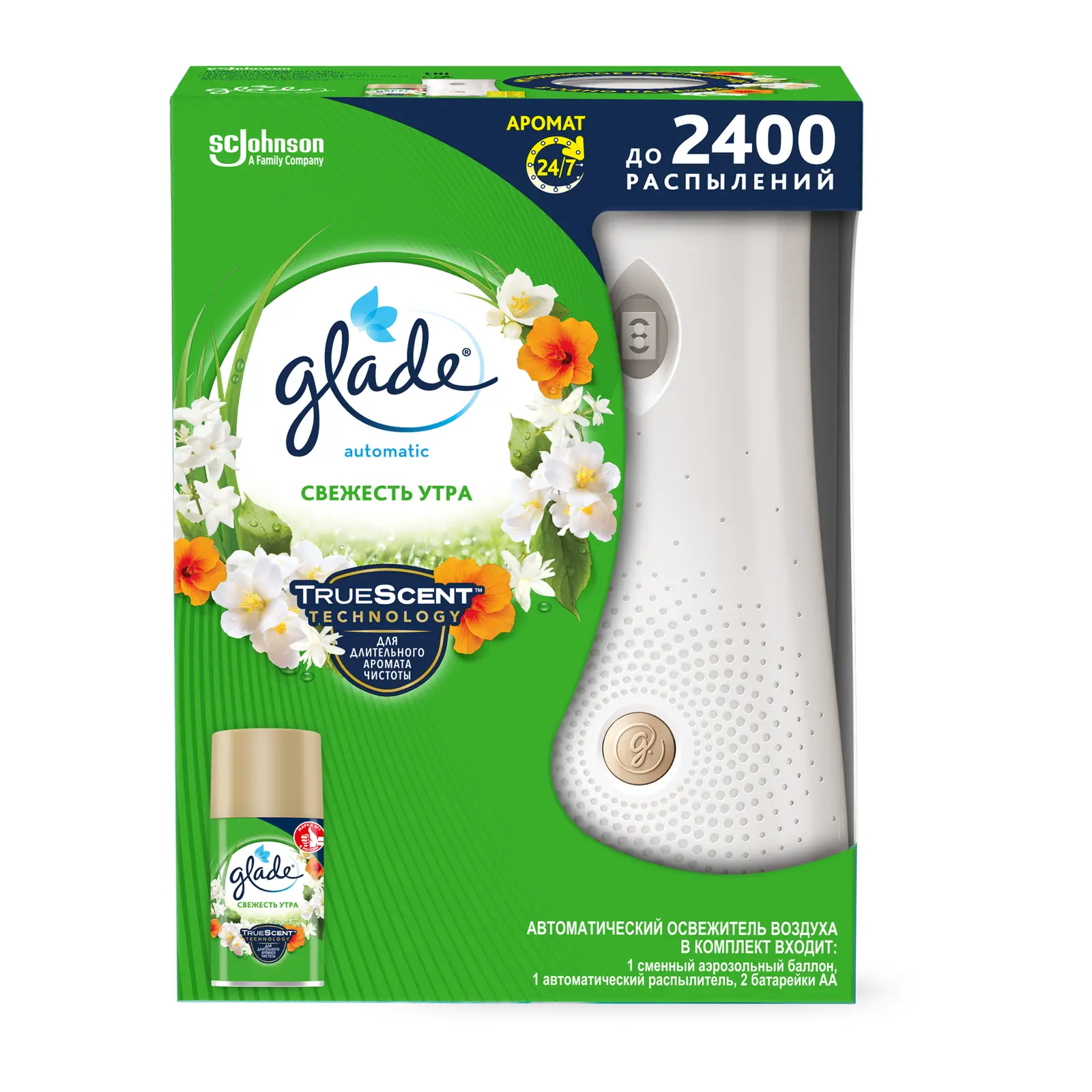 Автоматический освежитель воздуха Glade Automatic со сменным баллоном Свежесть утра 269мл