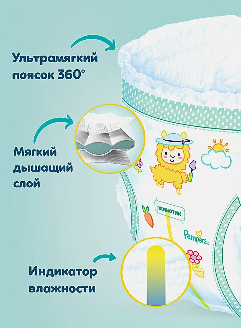 Трусики-подгузники Pampers Midi размер 3 6-11кг 52шт - фото 6