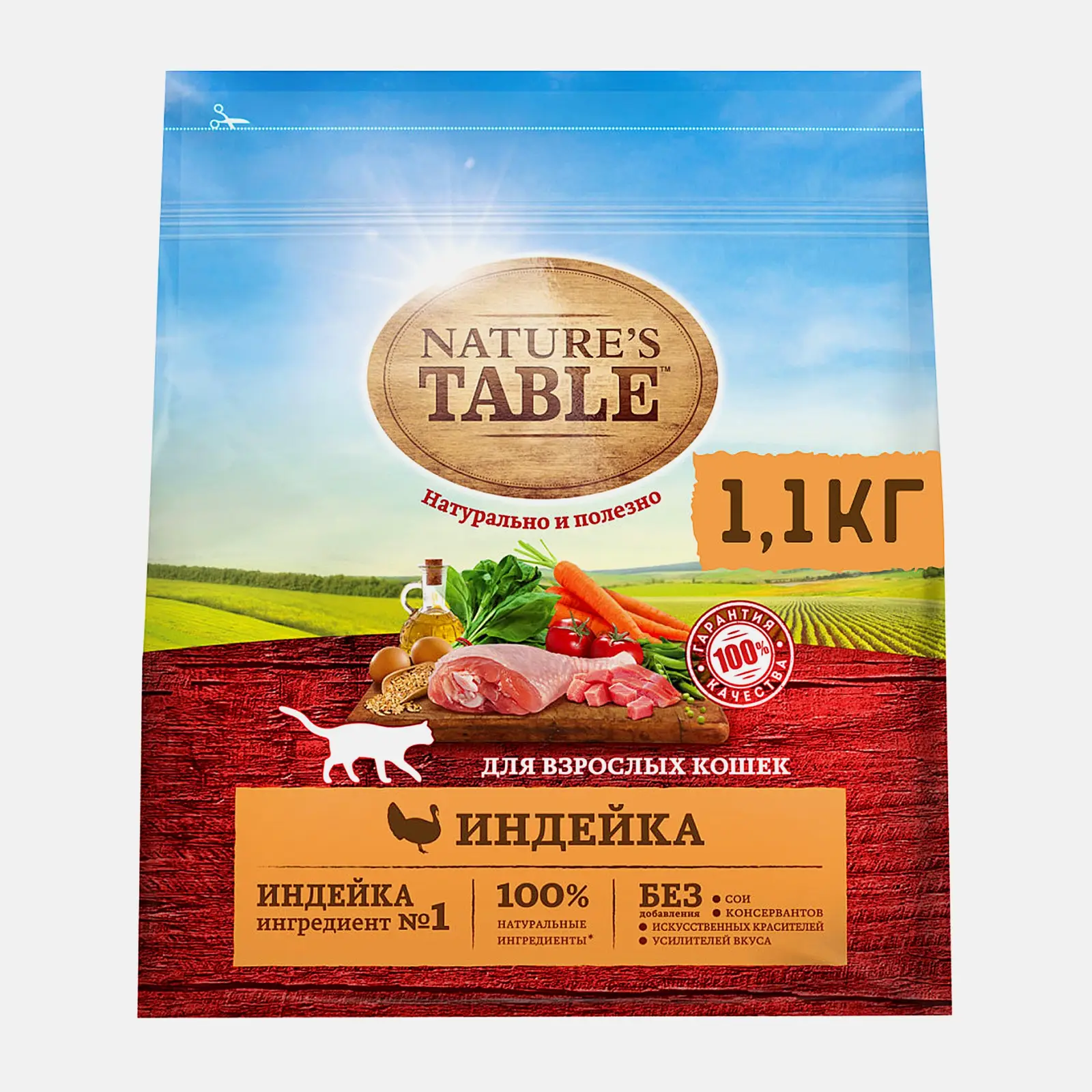 Сухой корм для взрослых кошек с индейкой Natures Table 1.1кг - фото 2 Сухой корм для взрослых кошек с индейкой Natures Table 1.1кг - фото 2
