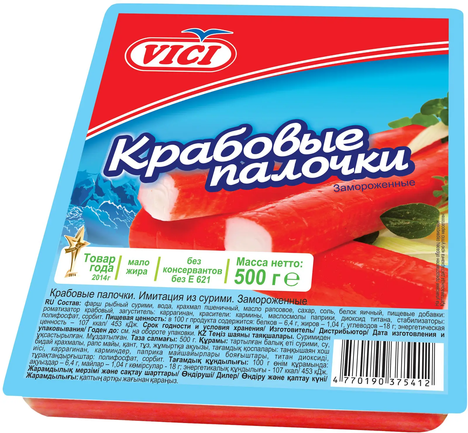 Крабовые палочки Vici замороженные 500г — в каталоге на сайте сети Магнит |  Краснодар