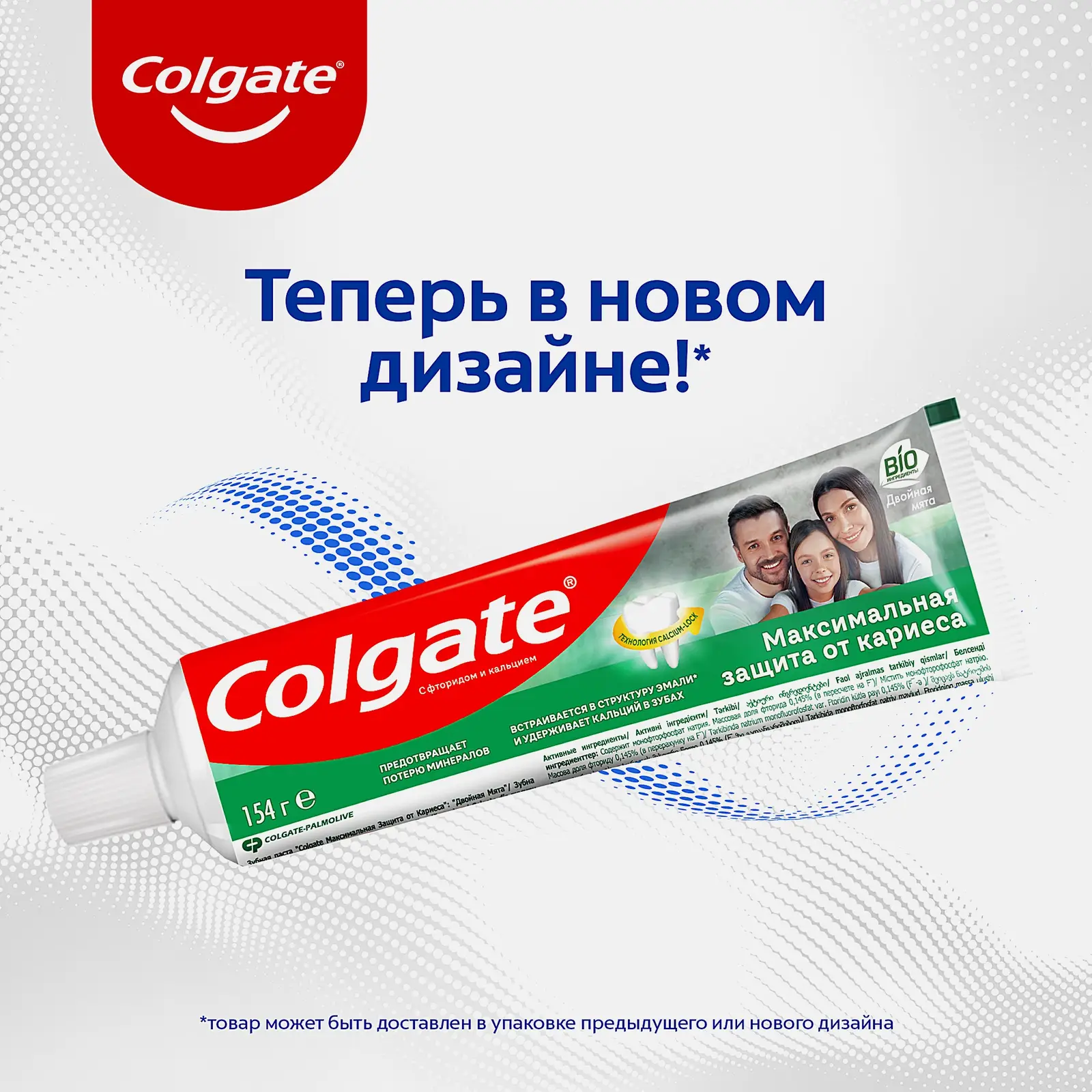 Зубная паста Colgate Максимальная защита от кариеса Двойная мята 100мл - фото 4 Зубная паста Colgate Максимальная защита от кариеса Двойная мята 100мл - фото 4