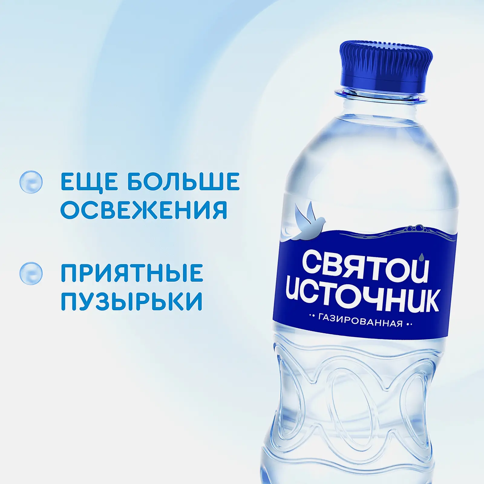 Вода Святой Источник питьевая газированная 330мл - фото 3