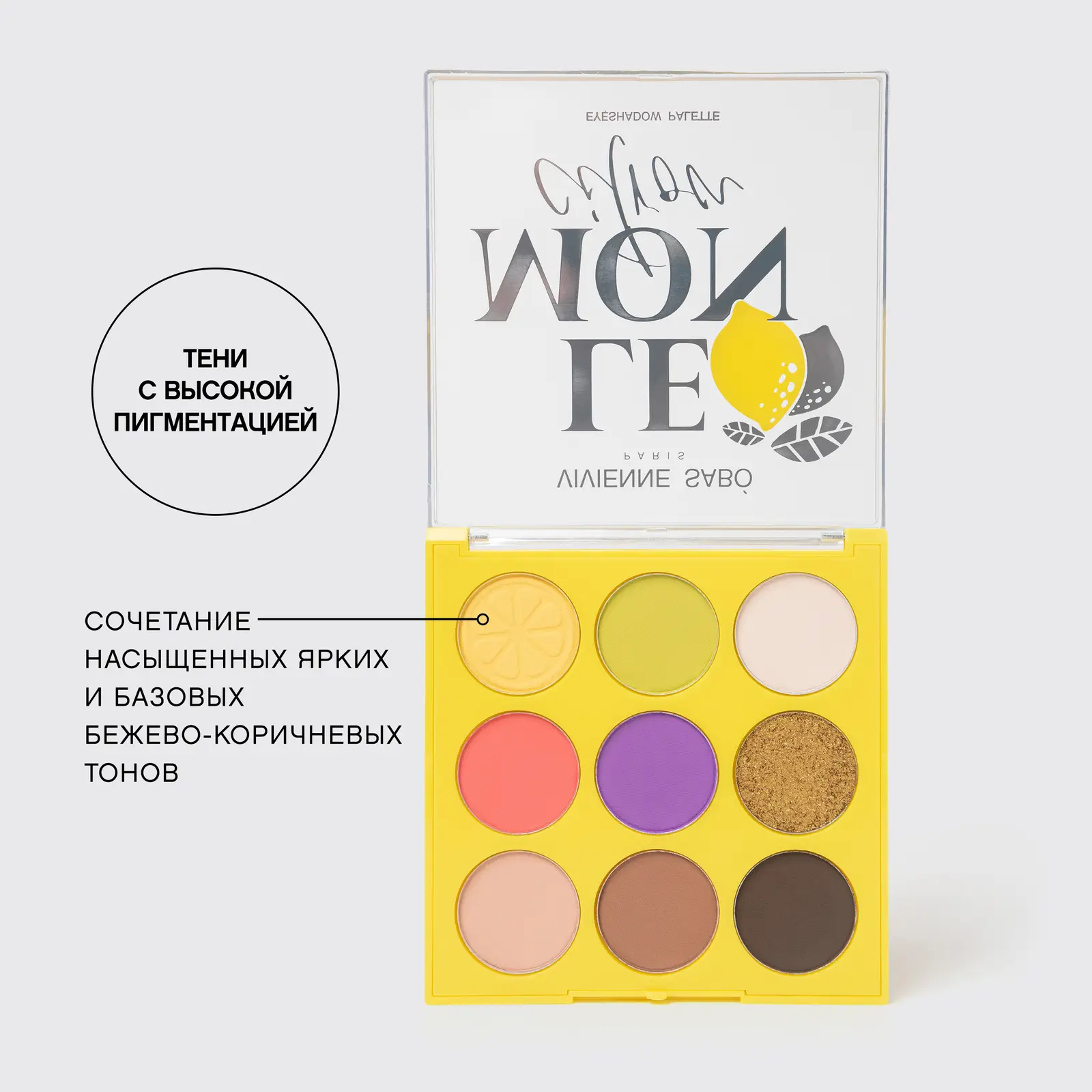 Палетка теней Vivienne Sabo Lemon Citron тон 01