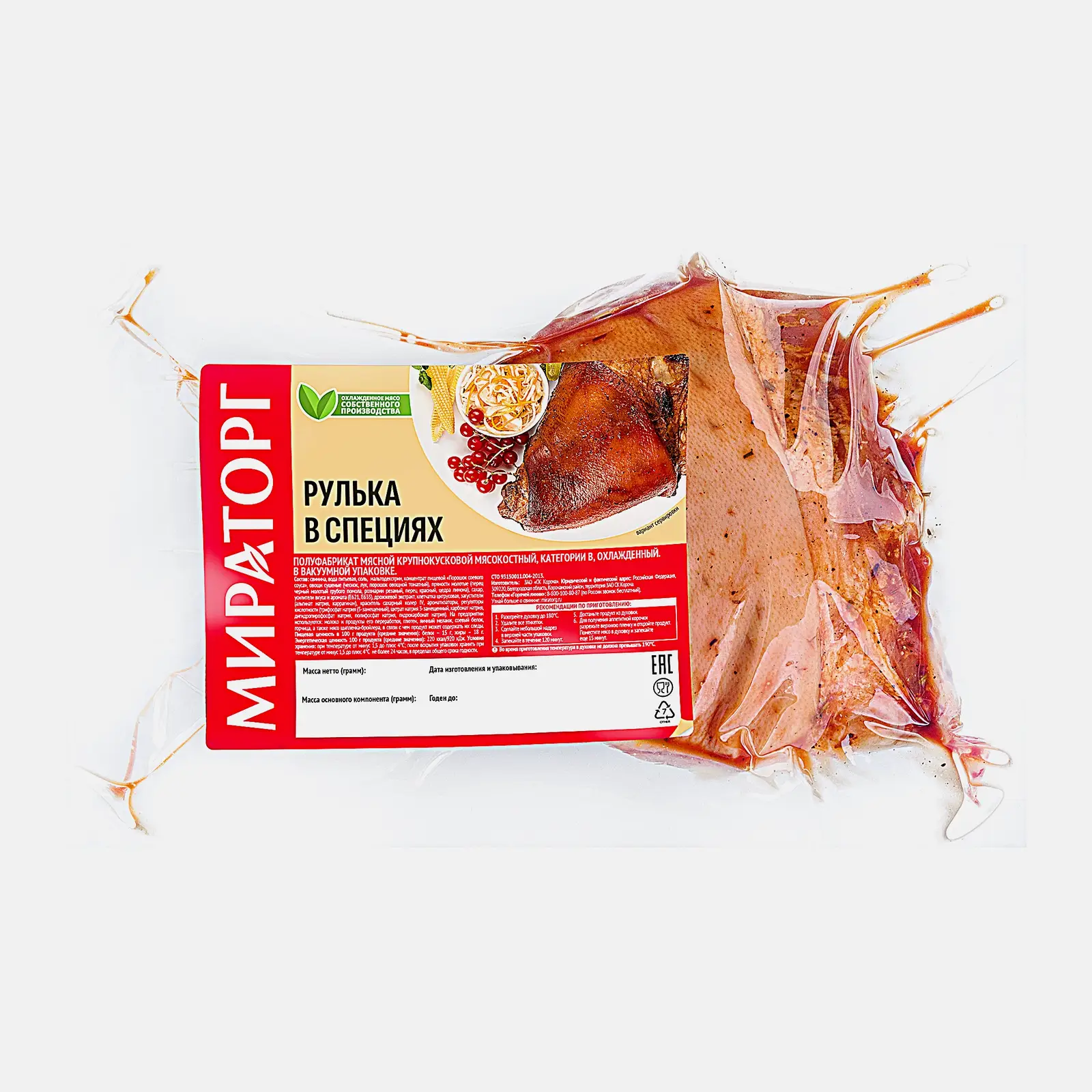 Изображение товара Рулька свиная Мираторг в специях