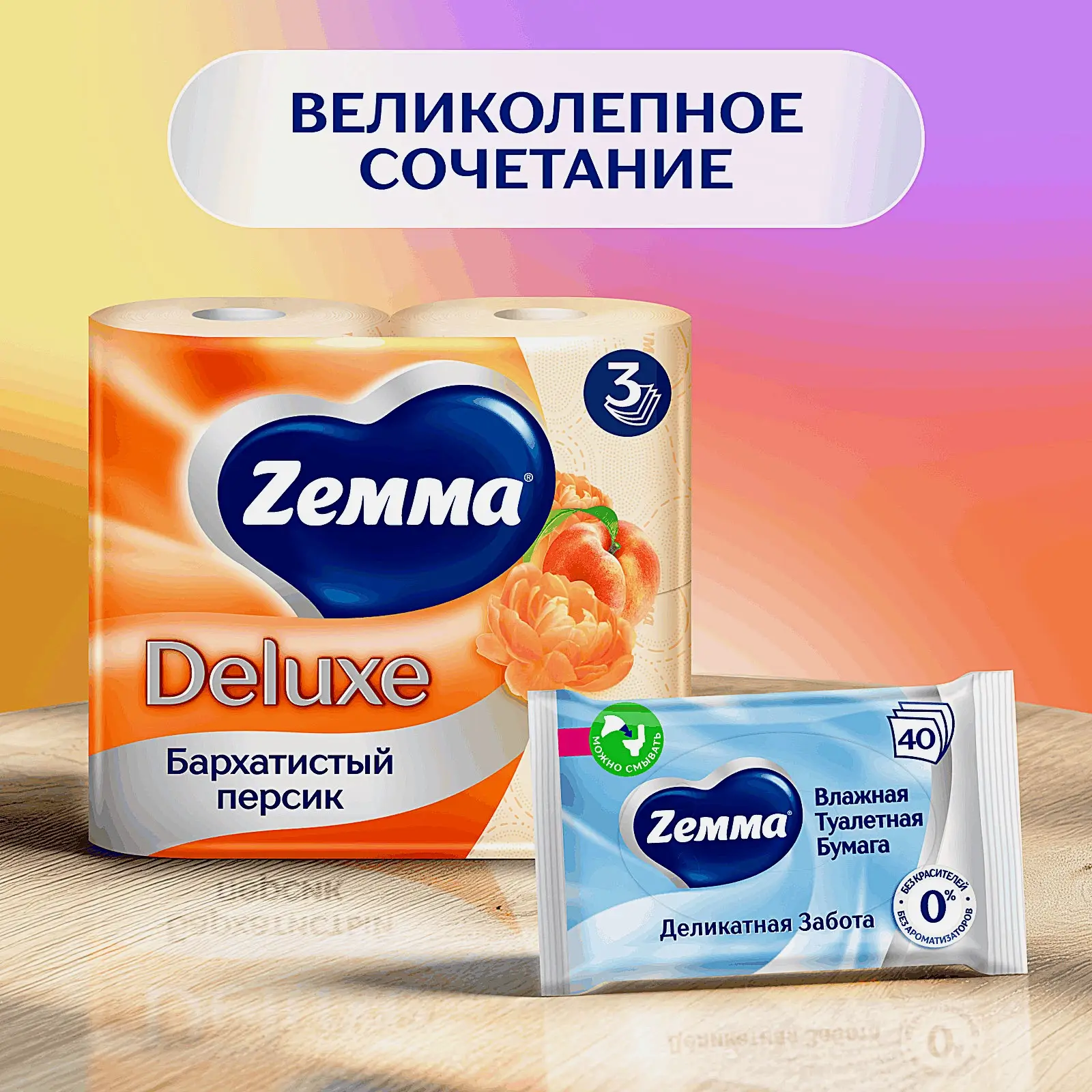 Туалетная бумага Персиковая Deluxe Zemma 4 рулона 3 слоя - фото 6 Туалетная бумага Персиковая Deluxe Zemma 4 рулона 3 слоя - фото 6