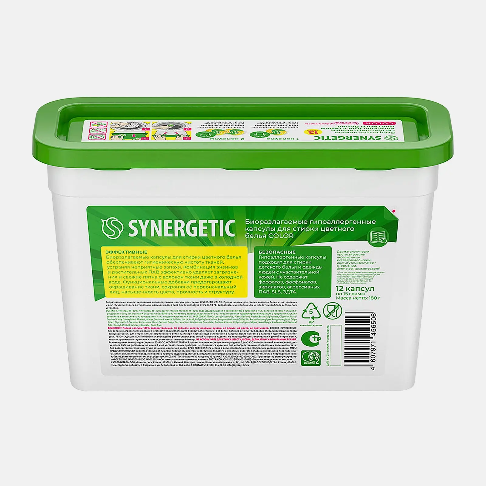 Капсулы для стирки Synergetic Color 12шт