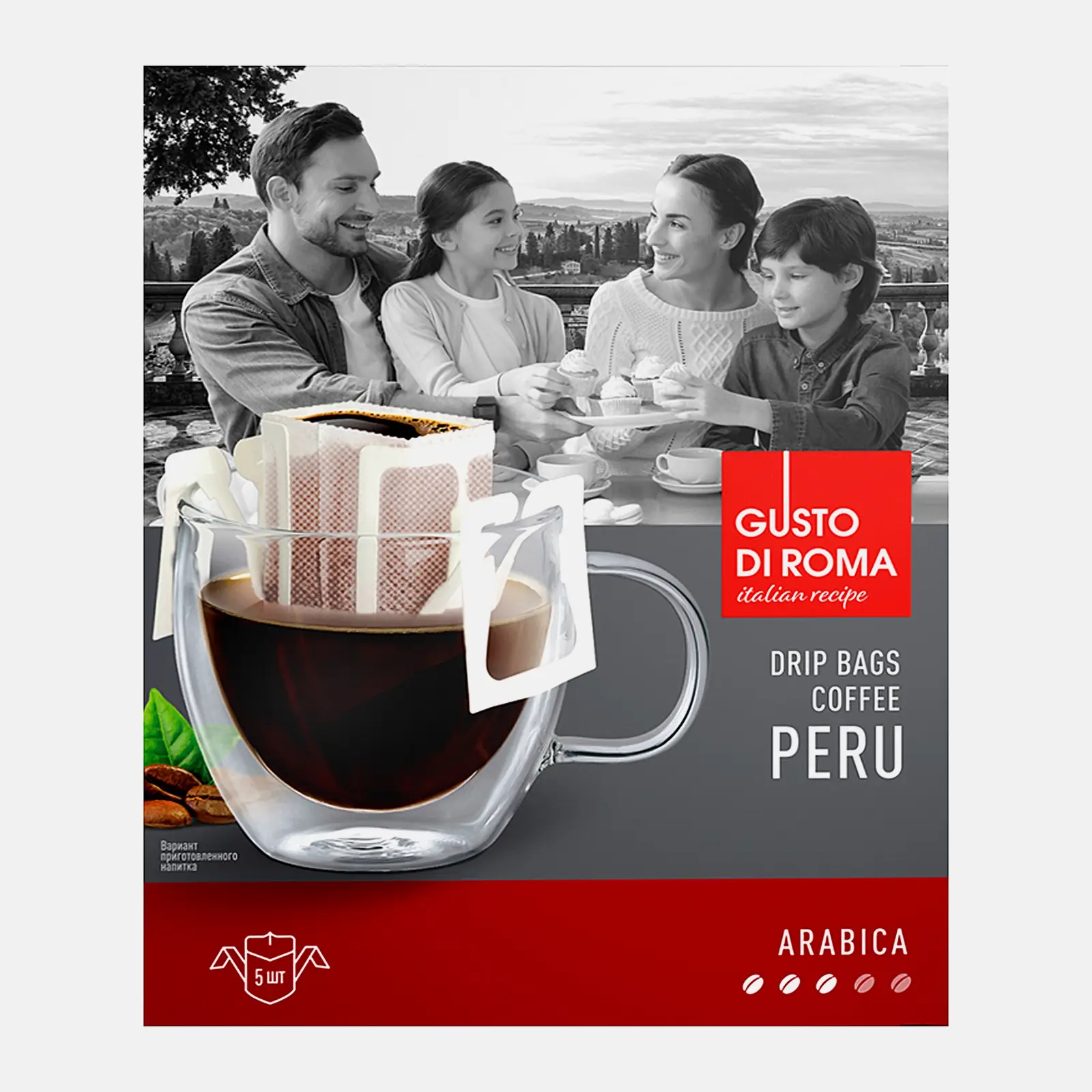 Кофе молотый Gusto Di Roma Перу 5шт - фото 4