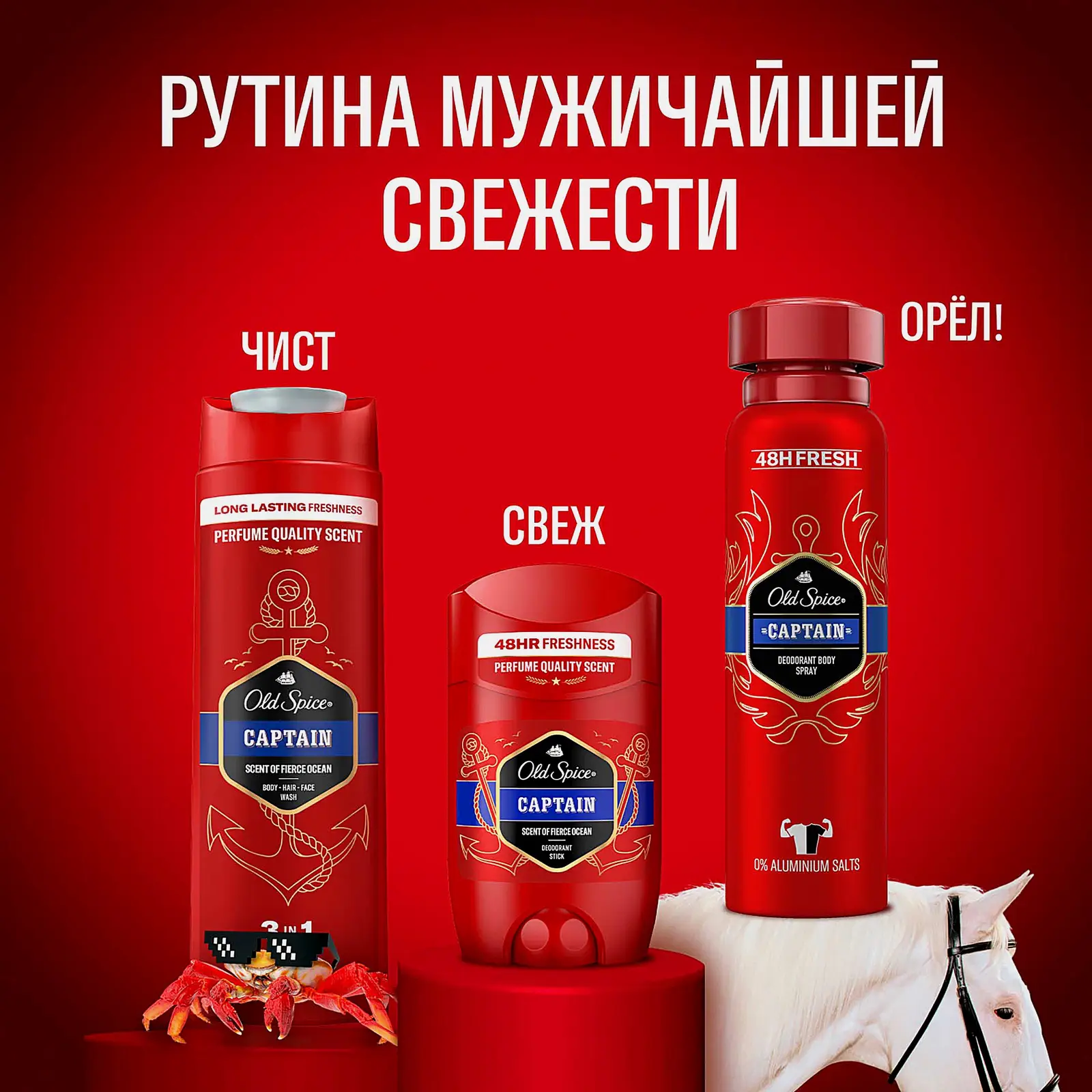 Дезодорант Old Spice Аэрозольный Captain 250мл - фото 5 Дезодорант Old Spice Аэрозольный Captain 250мл - фото 5