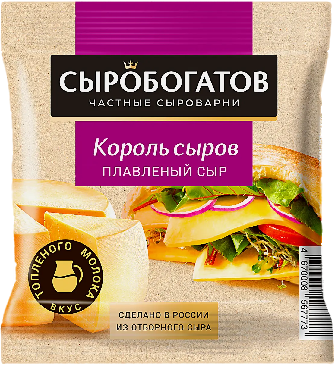 Сыр плавленый Сыробогатов со вкусом топленого молока 45% 130г Сыр плавленый Сыробогатов со вкусом топленого молока 45% 130г