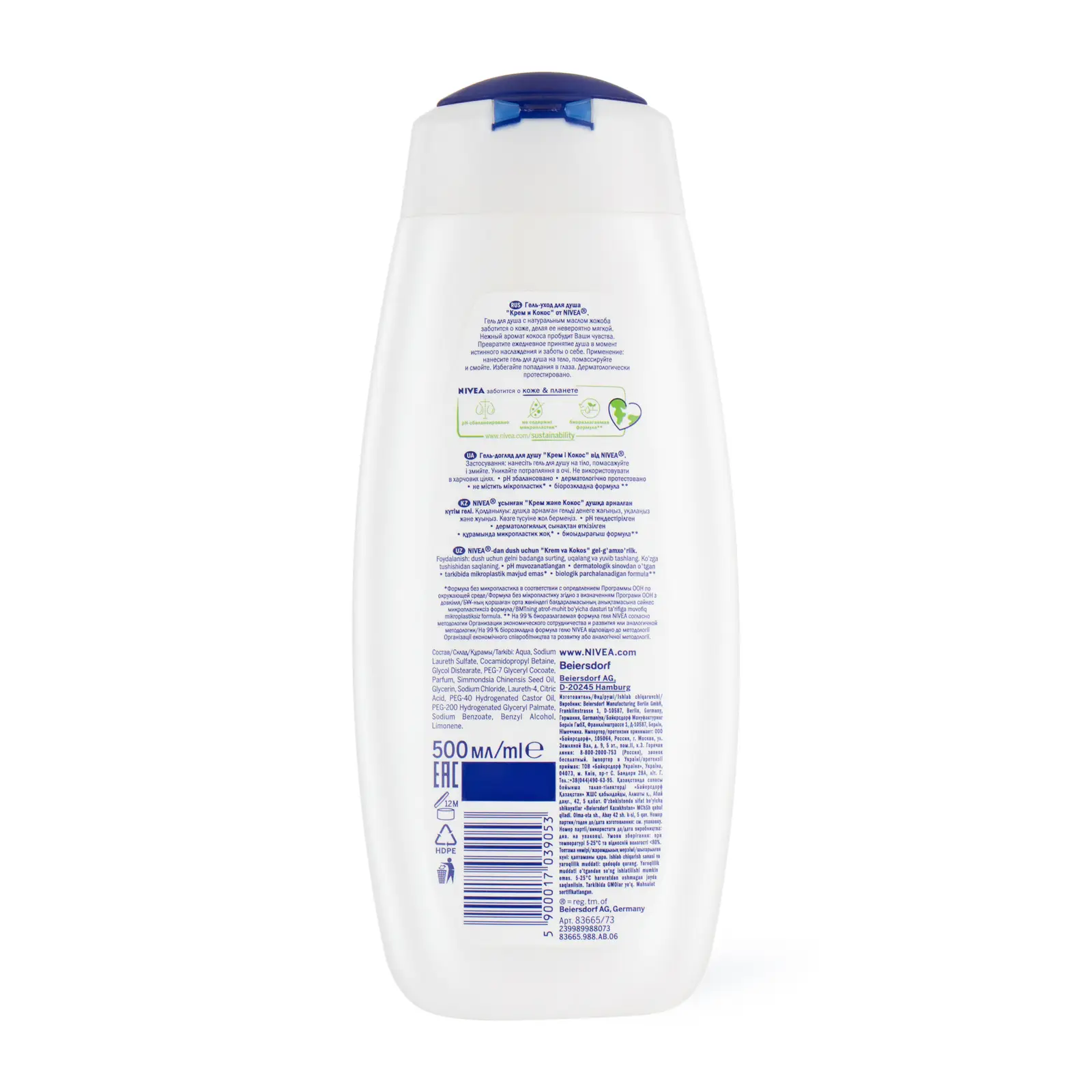 Гель-уход для душа NIVEA Крем и кокос 500мл
