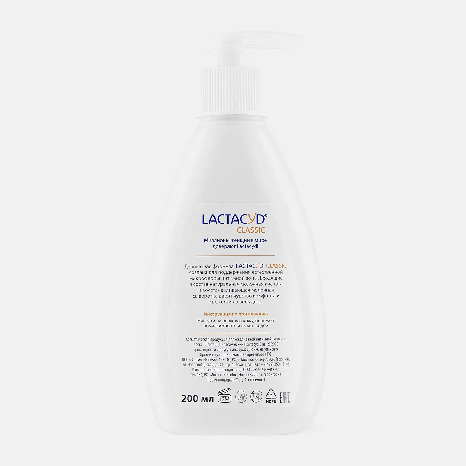 Средство для интимной гигиены Lactacyd 200мл